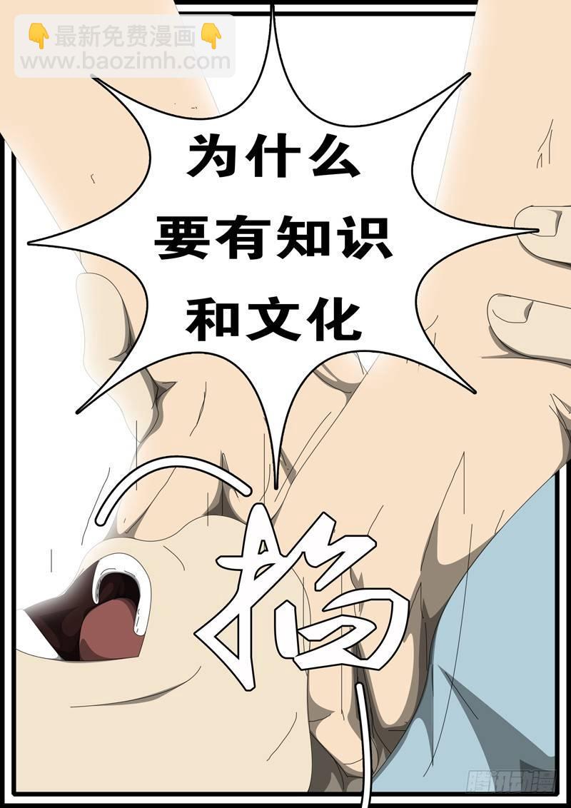 第285天 第20小时56分-第298话