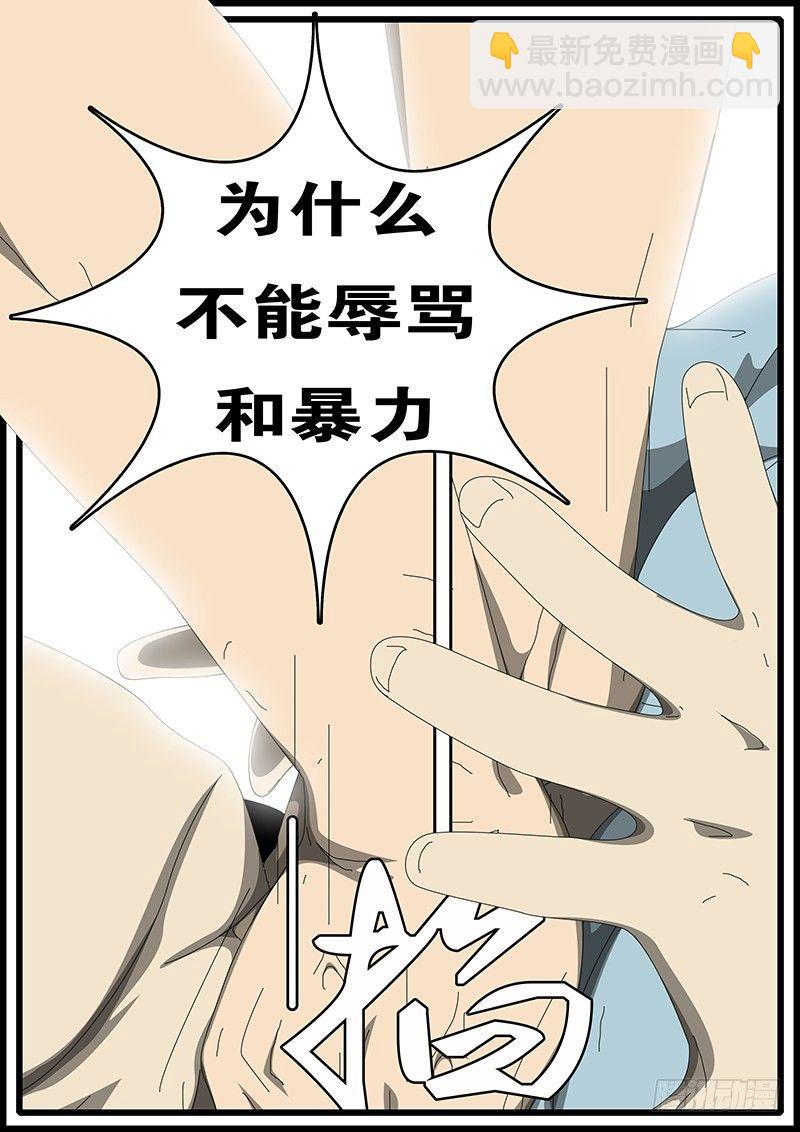 第285天 第20小时56分-第298话