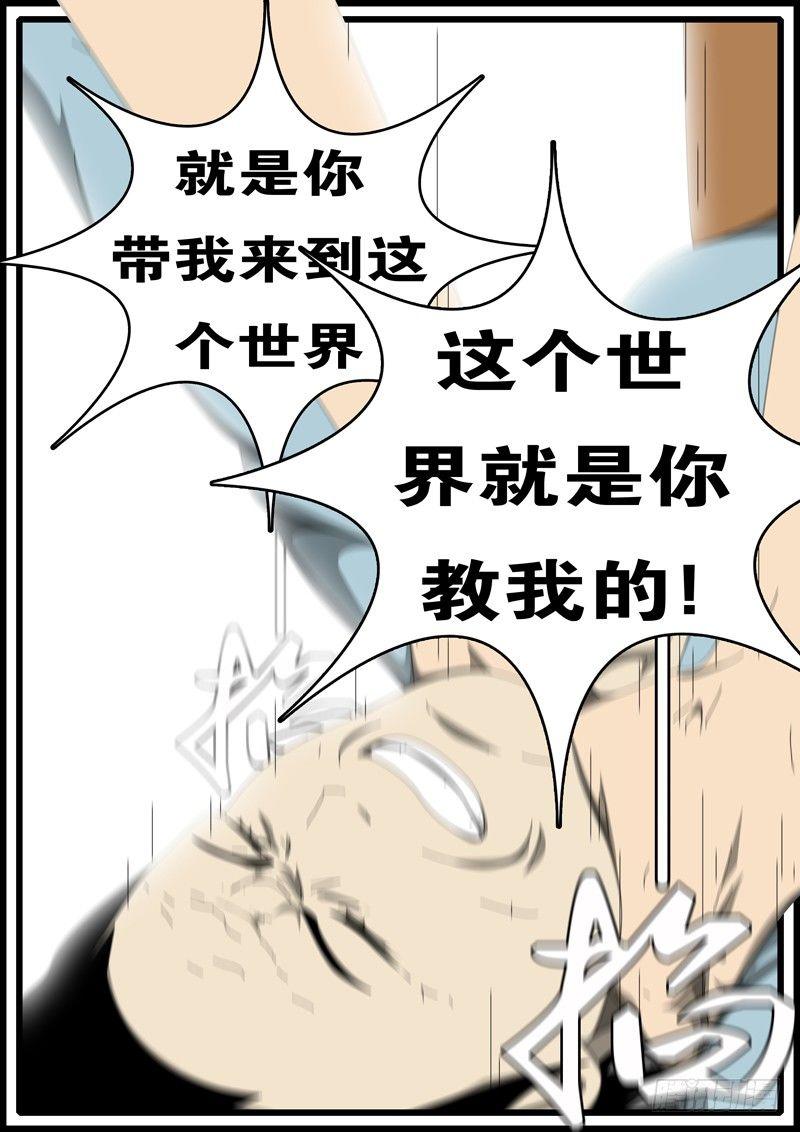 第285天 第20小时56分-第298话