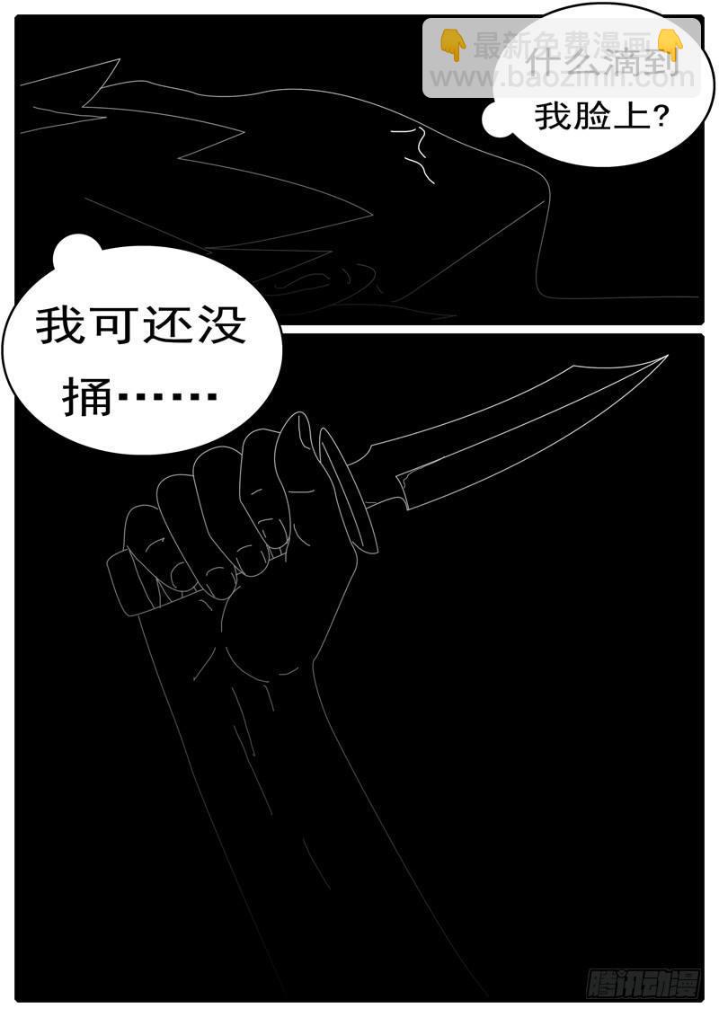 第285天 第20小时59分-第300话