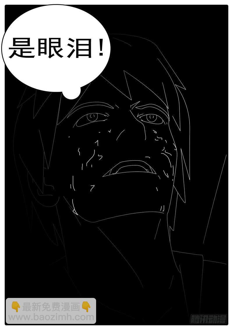 第285天 第20小时59分-第300话