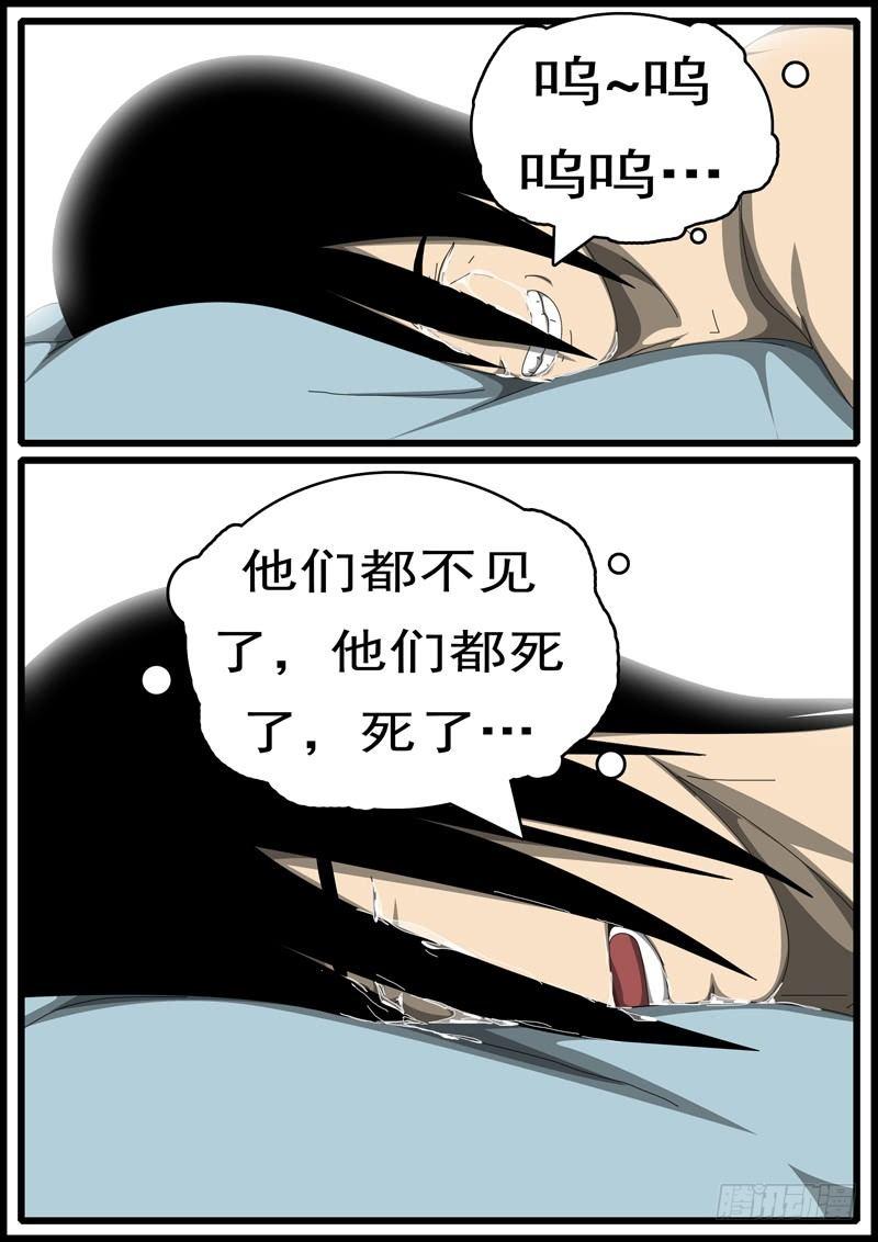 第285天 第20小时59分-第300话