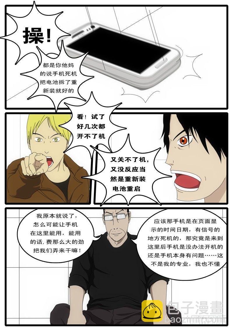 第1天 第2小时10分-第4话