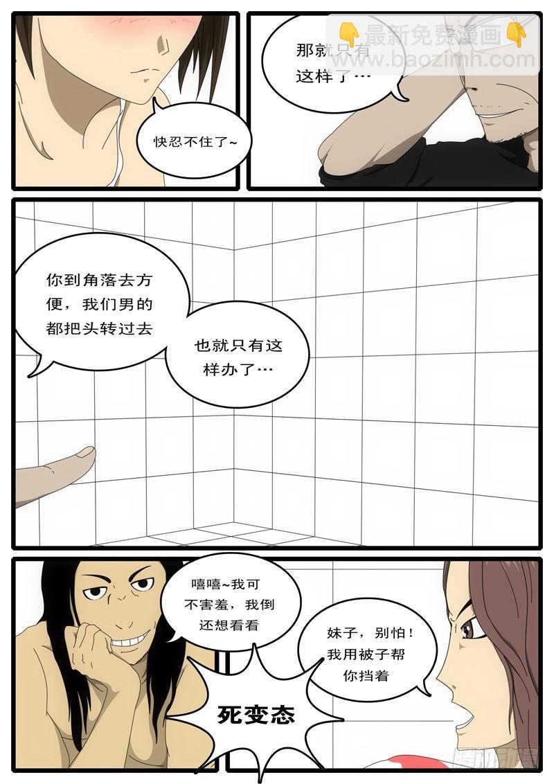 第1天 第2小时10分-第4话