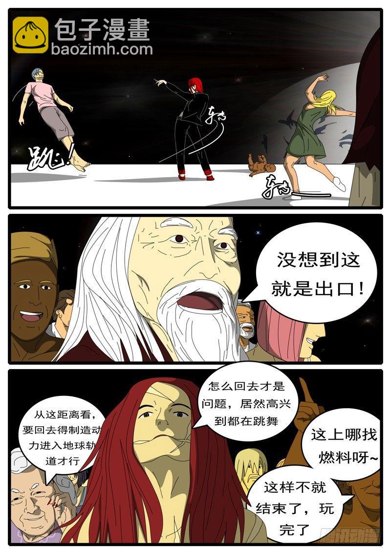 第285天 第21小时50分-第308话