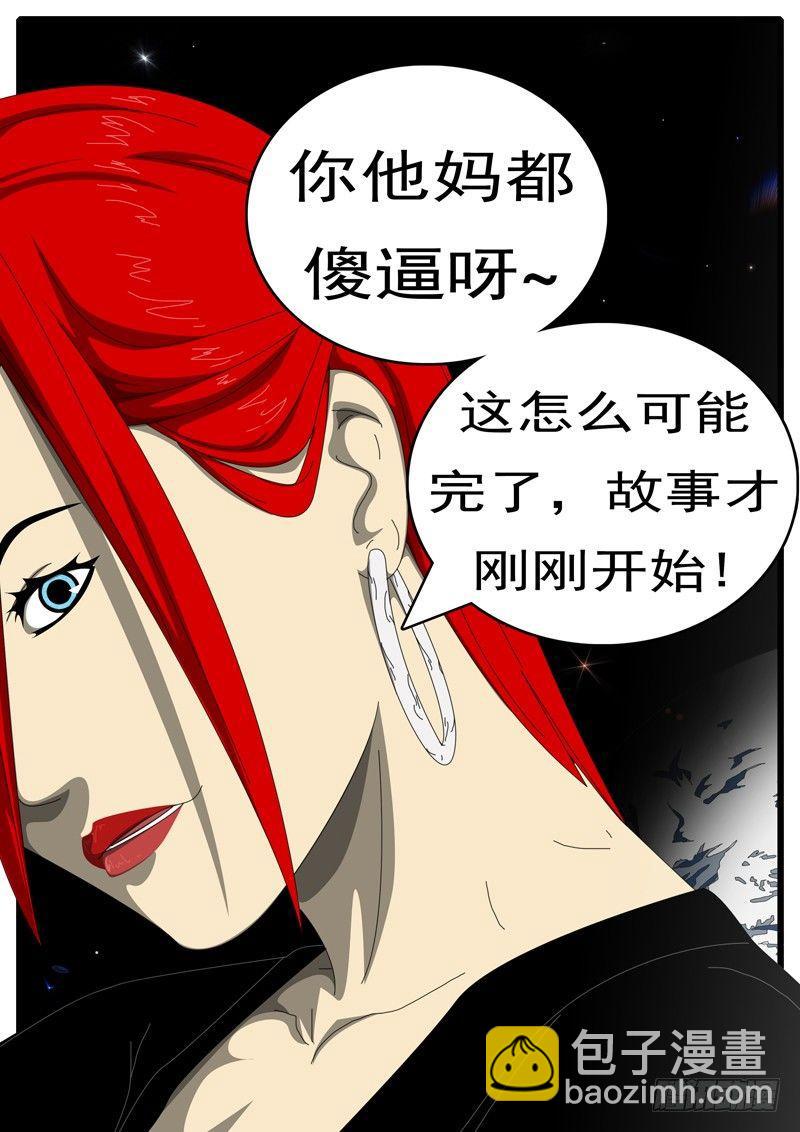 第285天 第21小时50分-第308话