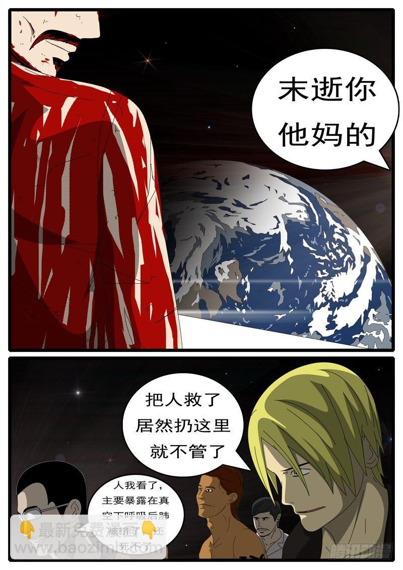 第285天 第21小时50分-第308话