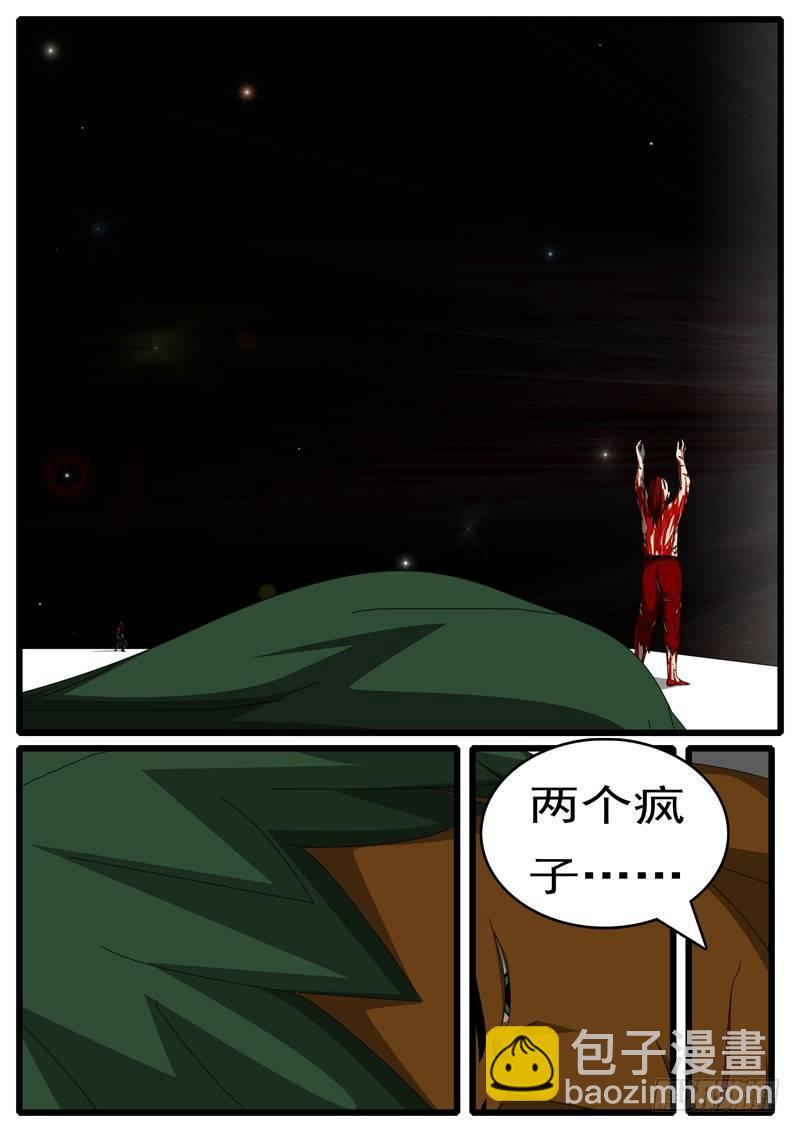 第285天 第21小时50分-第308话