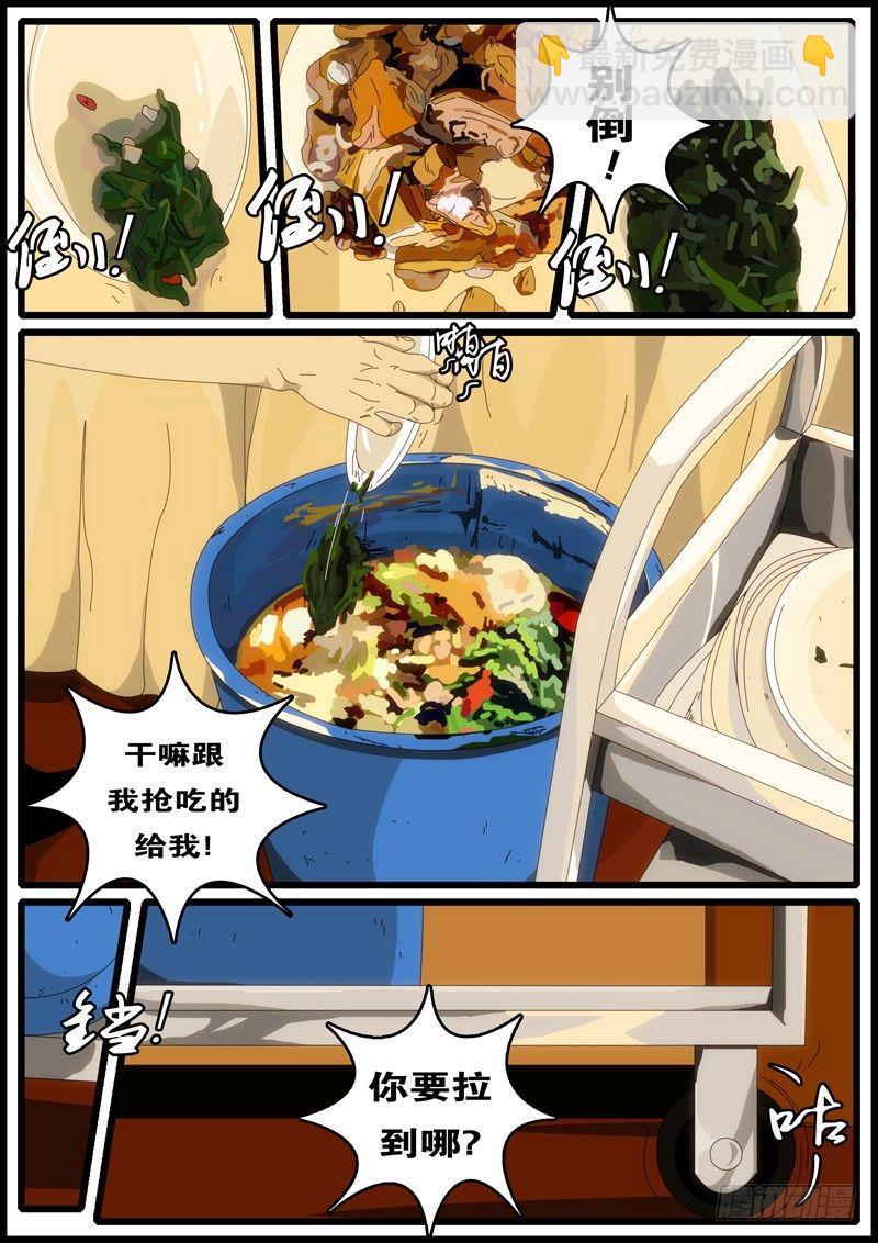 第4天 第1小时49分-第32话