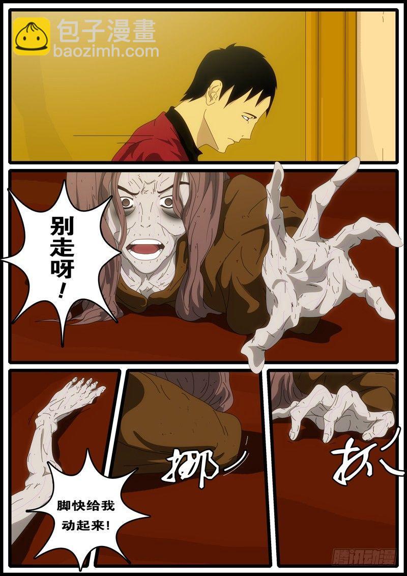 第4天 第1小时49分-第32话