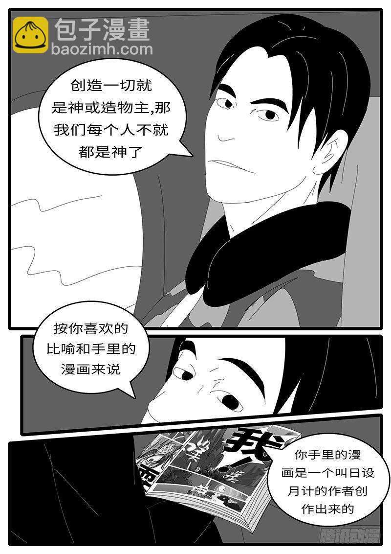 2014年4月19日13点02分-第312话