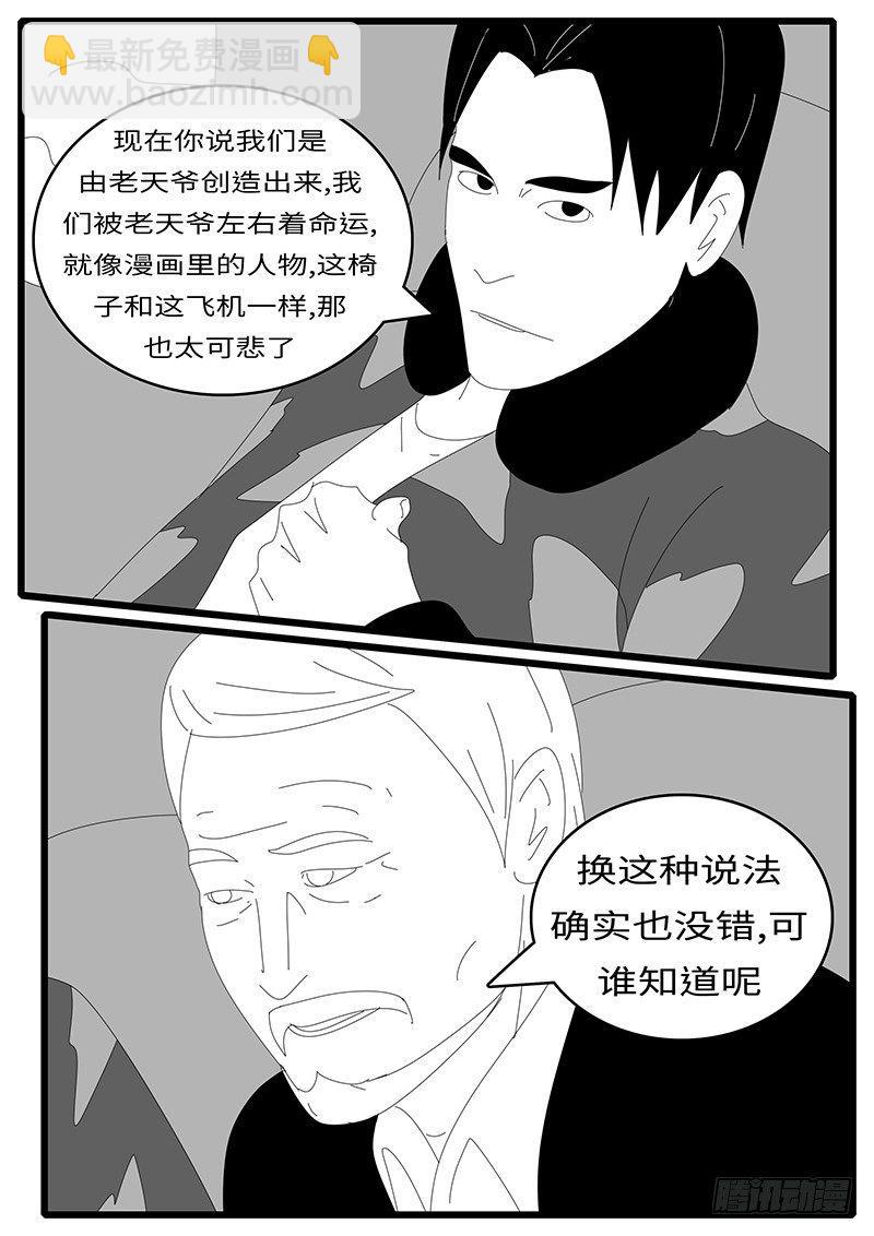 2014年4月19日13点02分-第312话