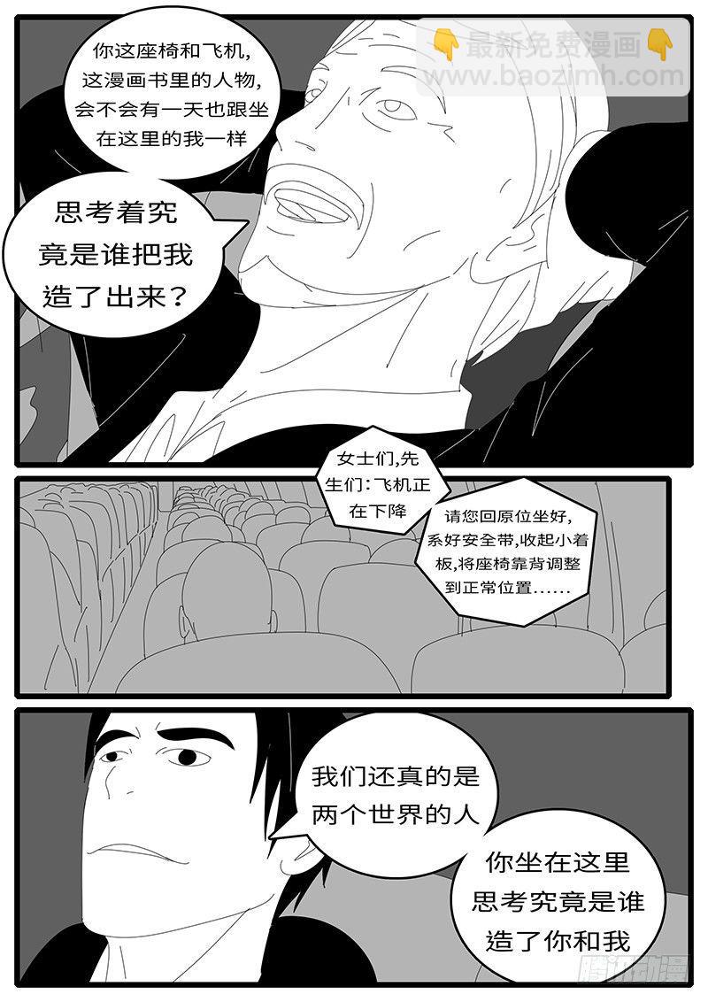 2014年4月19日13点02分-第312话