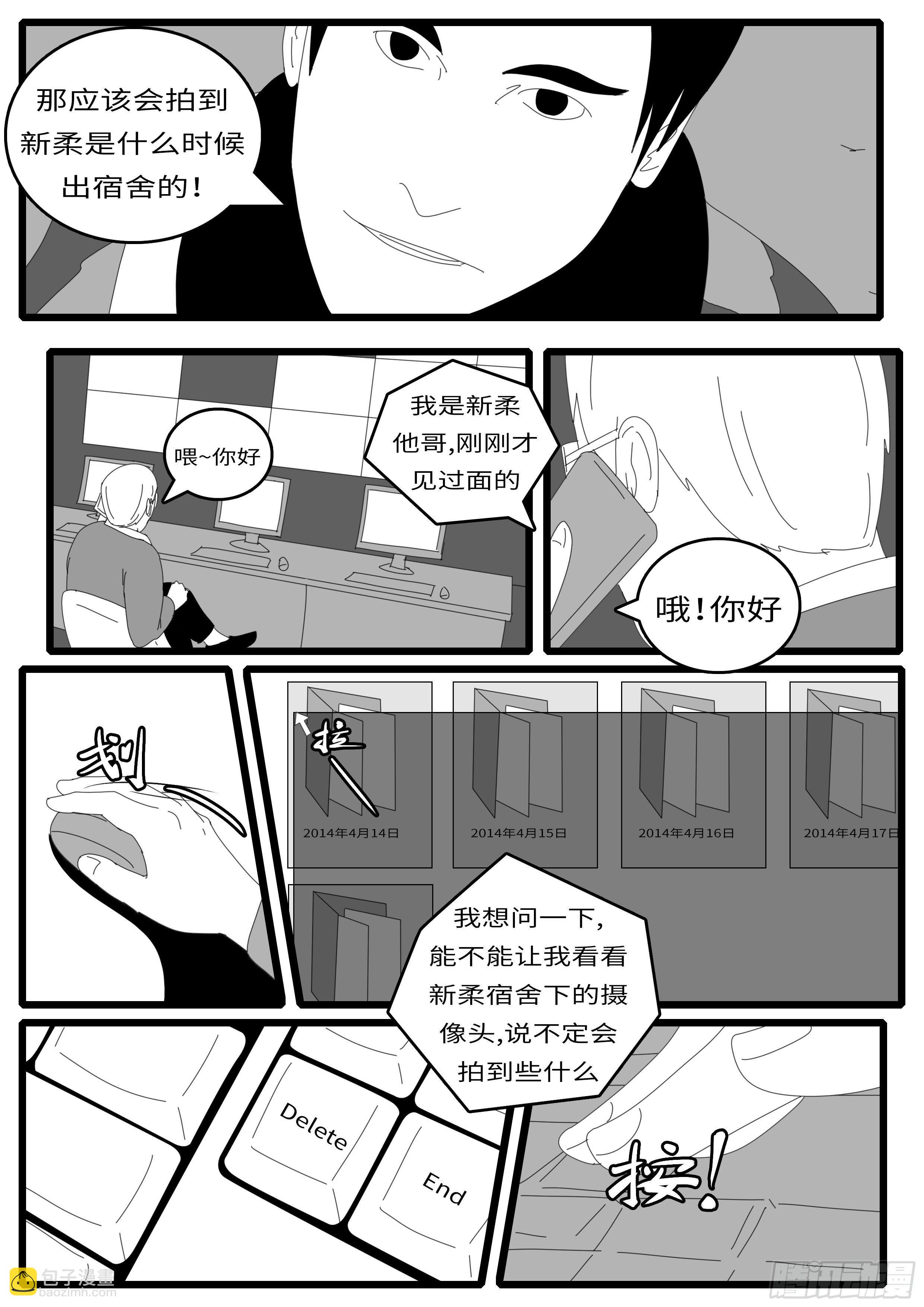 14年4月19日16点14分-第314话