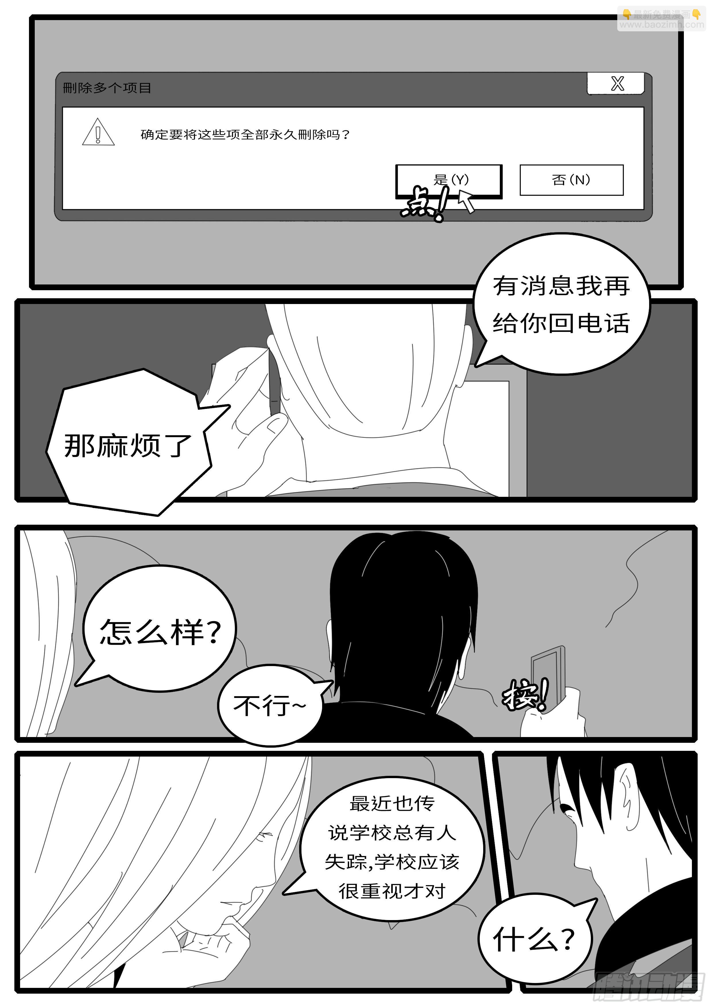 14年4月19日16点14分-第314话