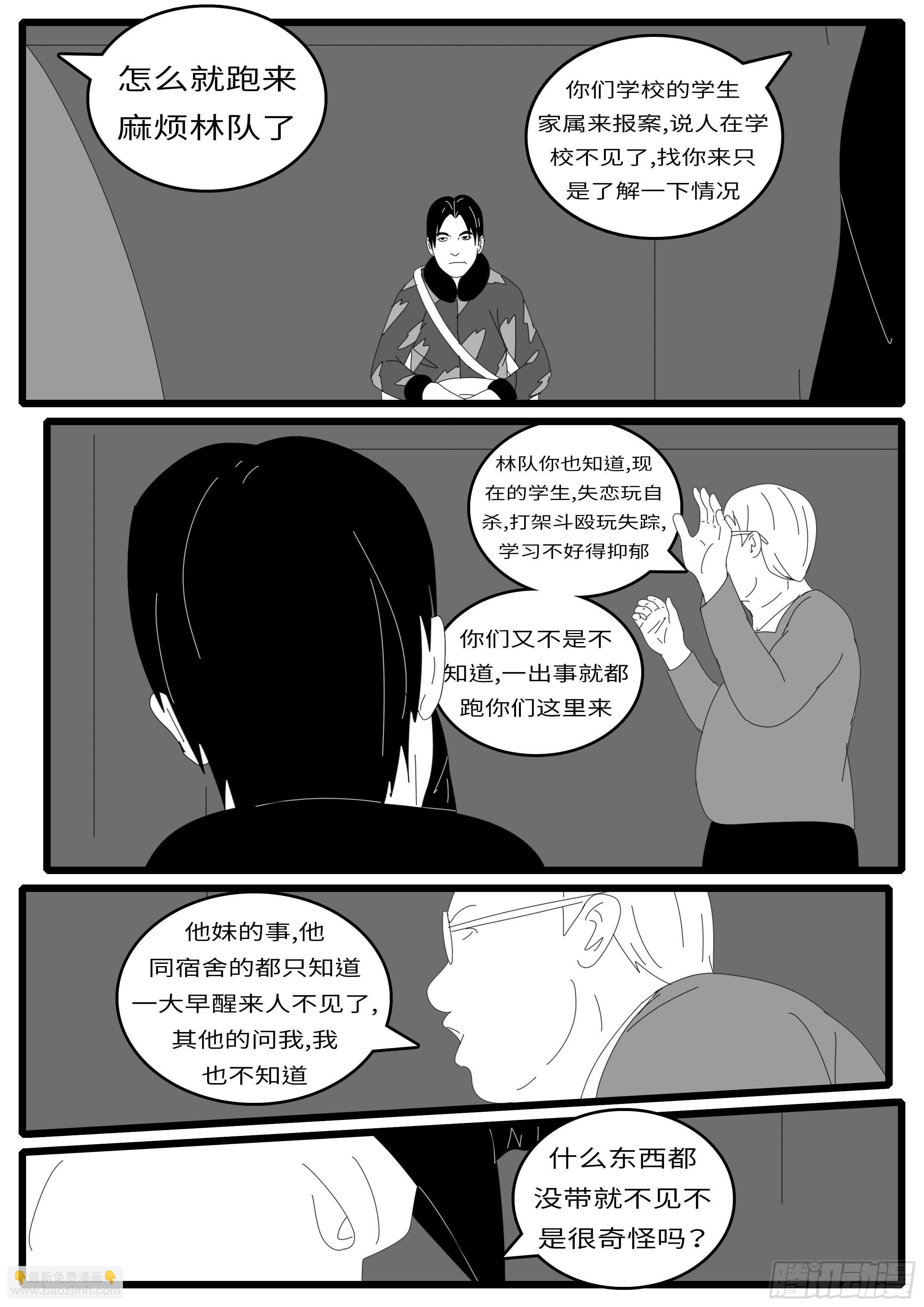 14年4月19日19点35分-第316话