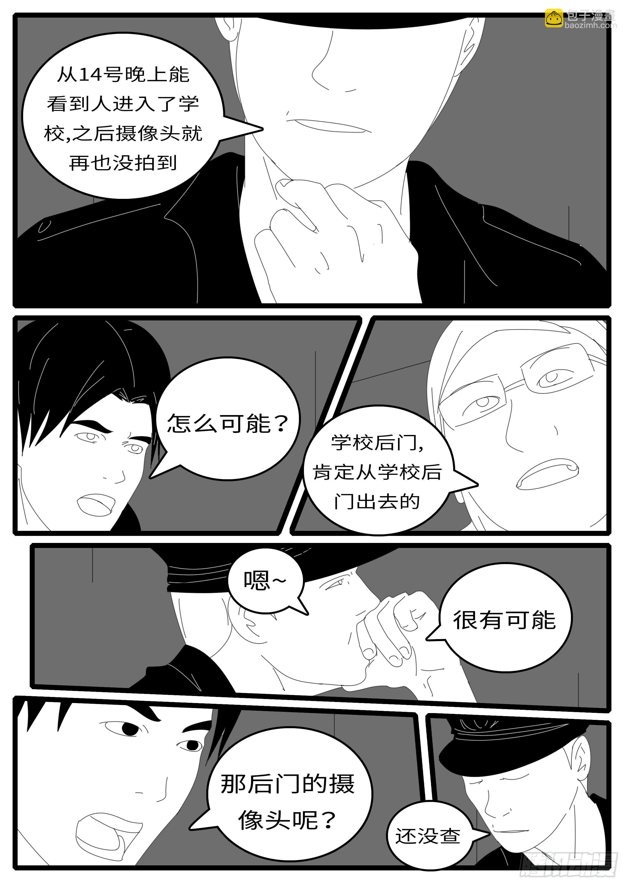 14年4月19日19点35分-第316话