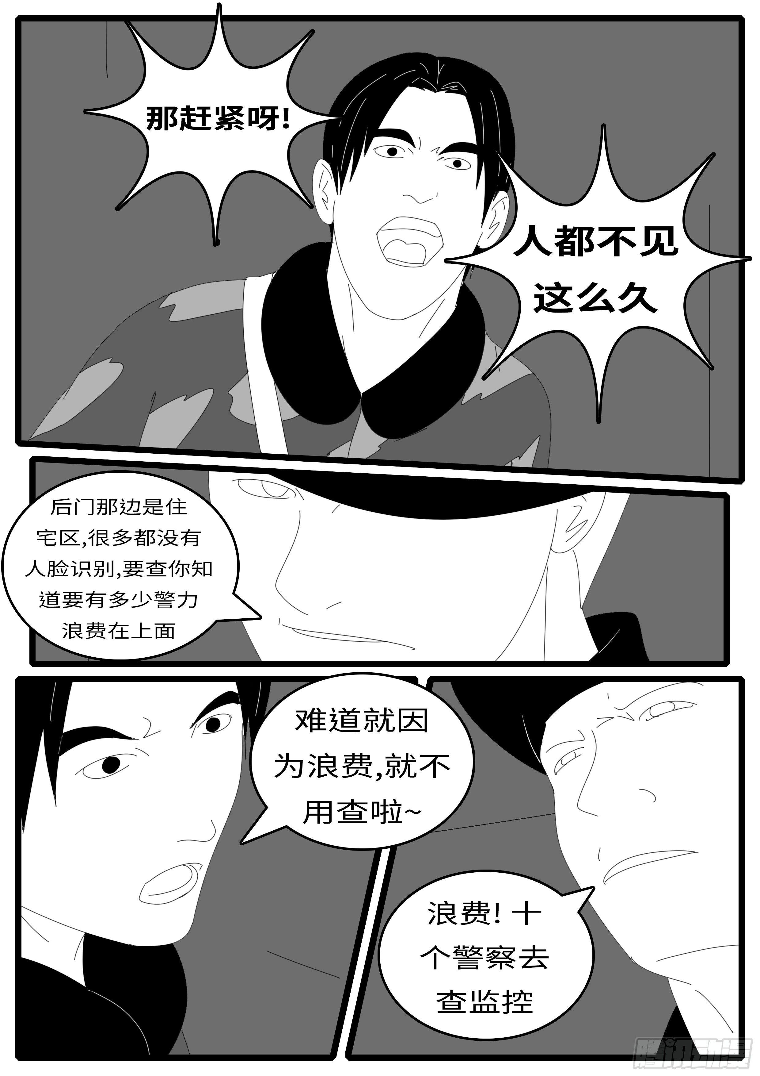 14年4月19日19点35分-第316话