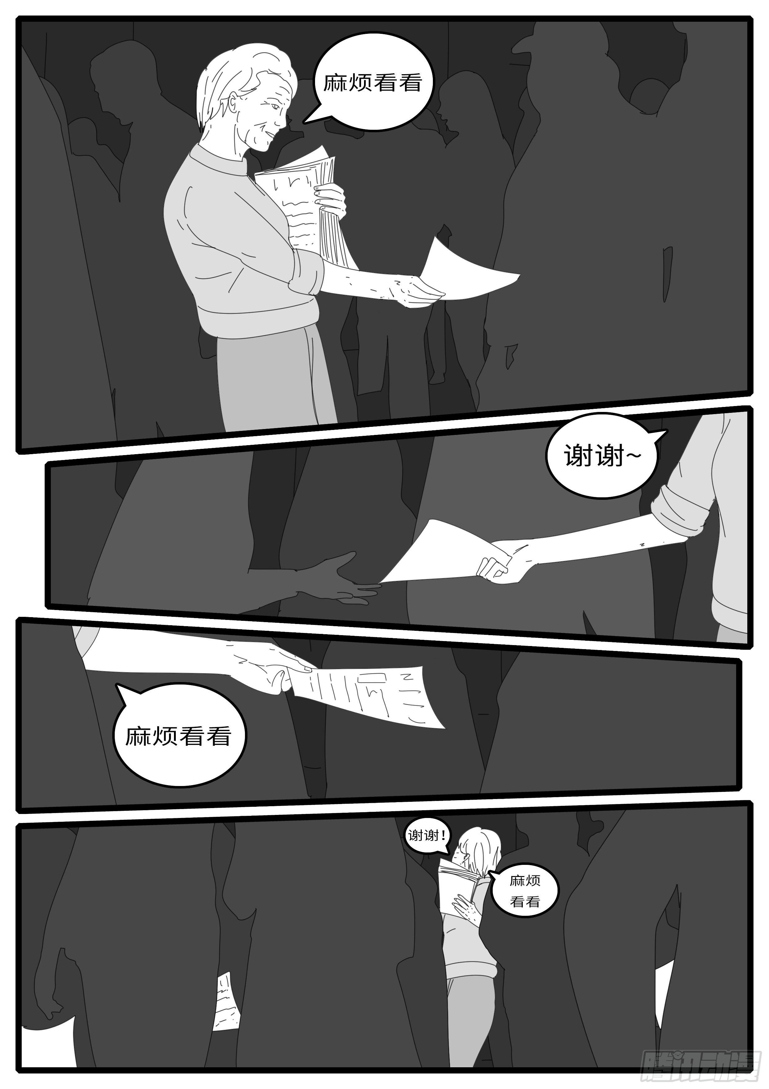 14年4月19日20点18分-第318话