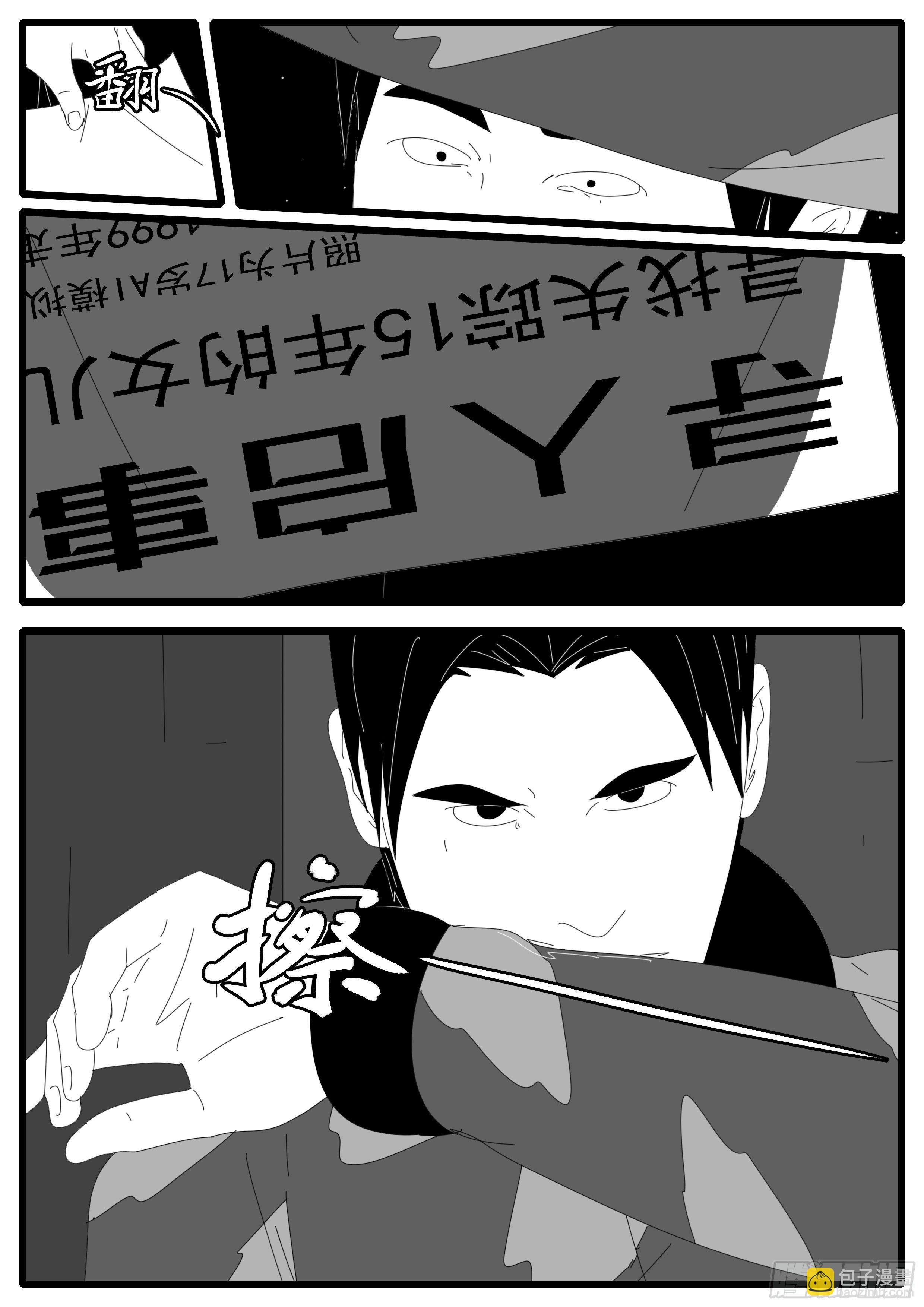 14年4月19日20点18分-第318话