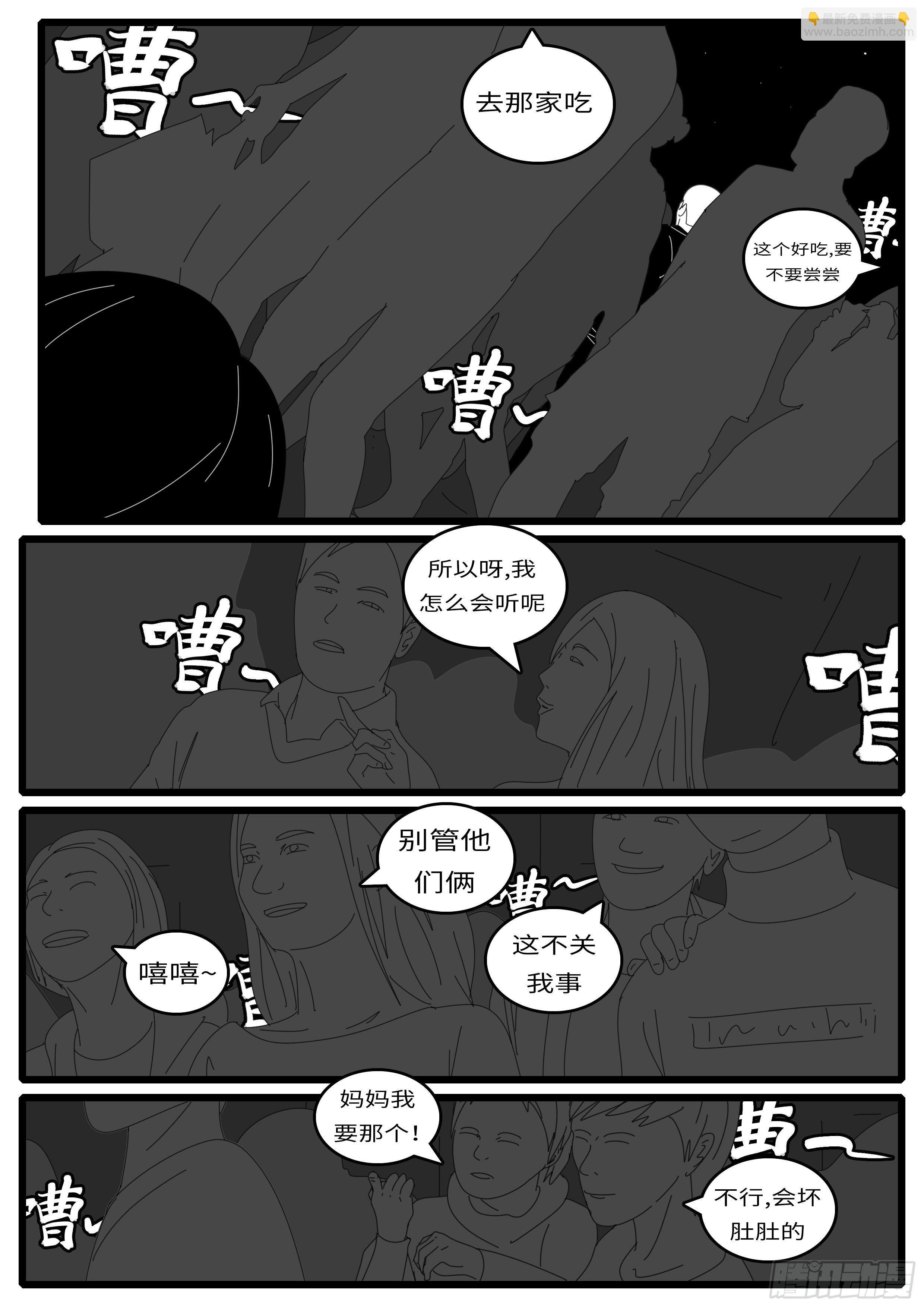 14年4月19日20点18分-第318话