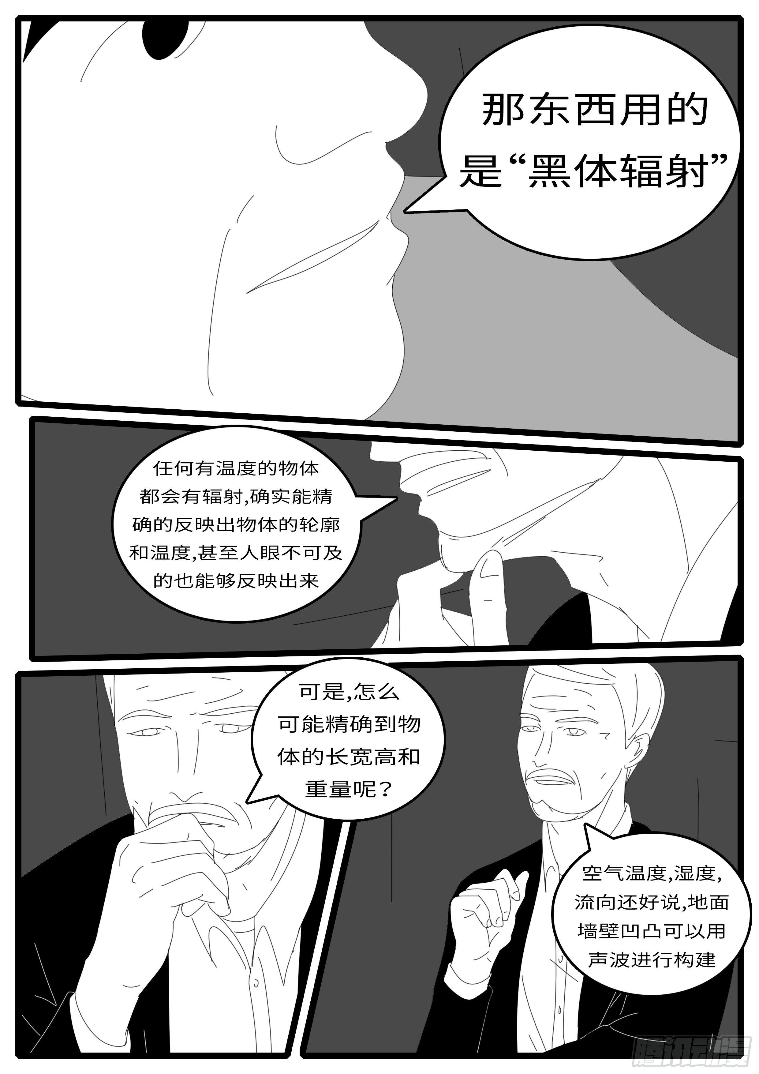 14年4月19日21点08分-第320话