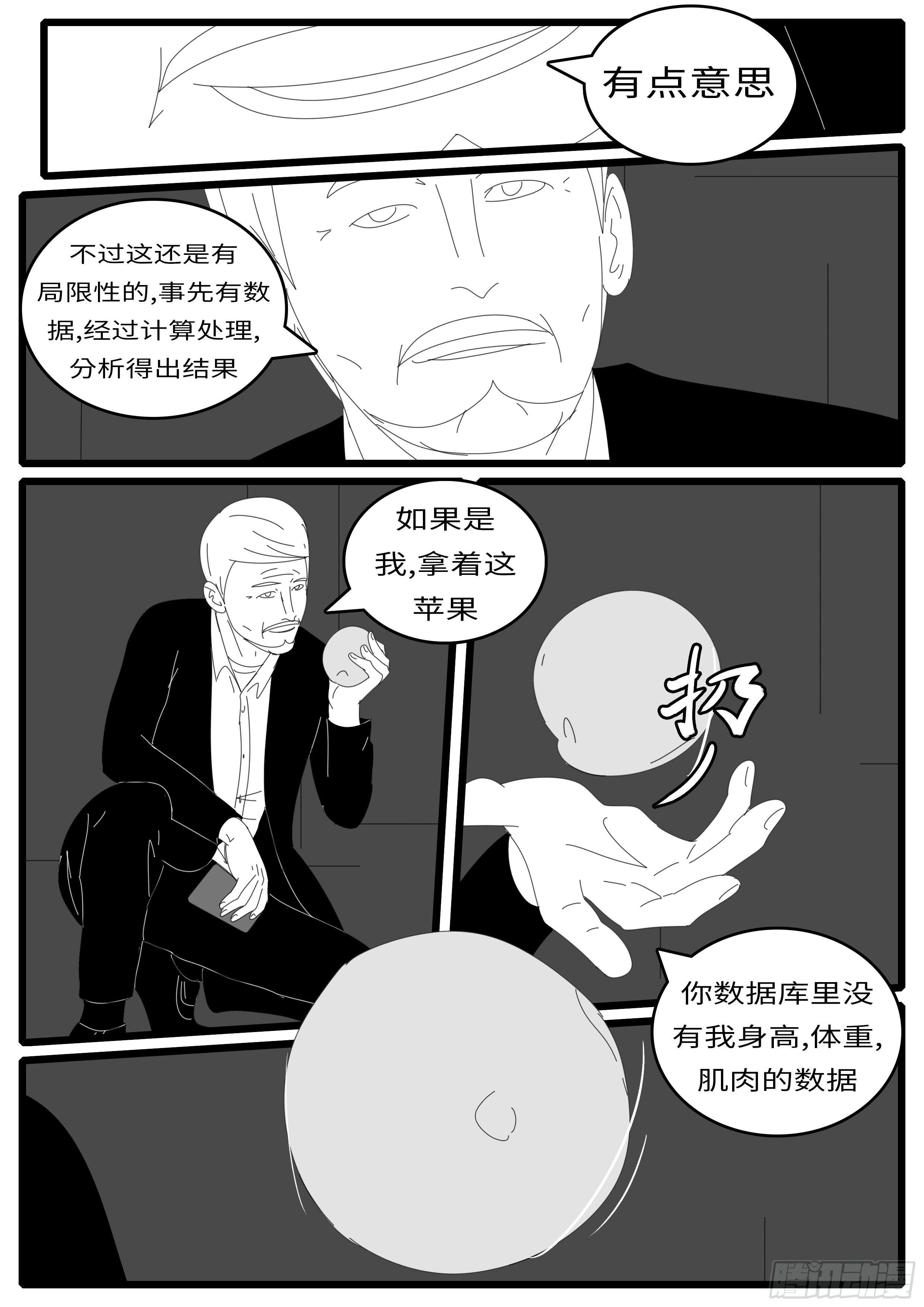 14年4月19日21点08分-第320话