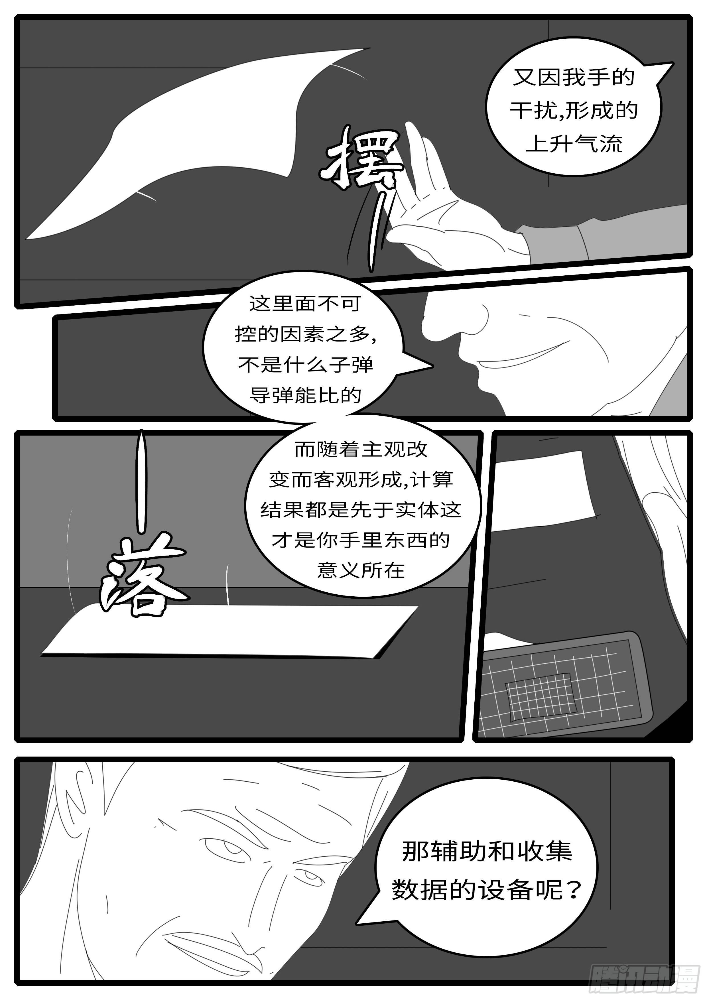 14年4月19日21点08分-第320话