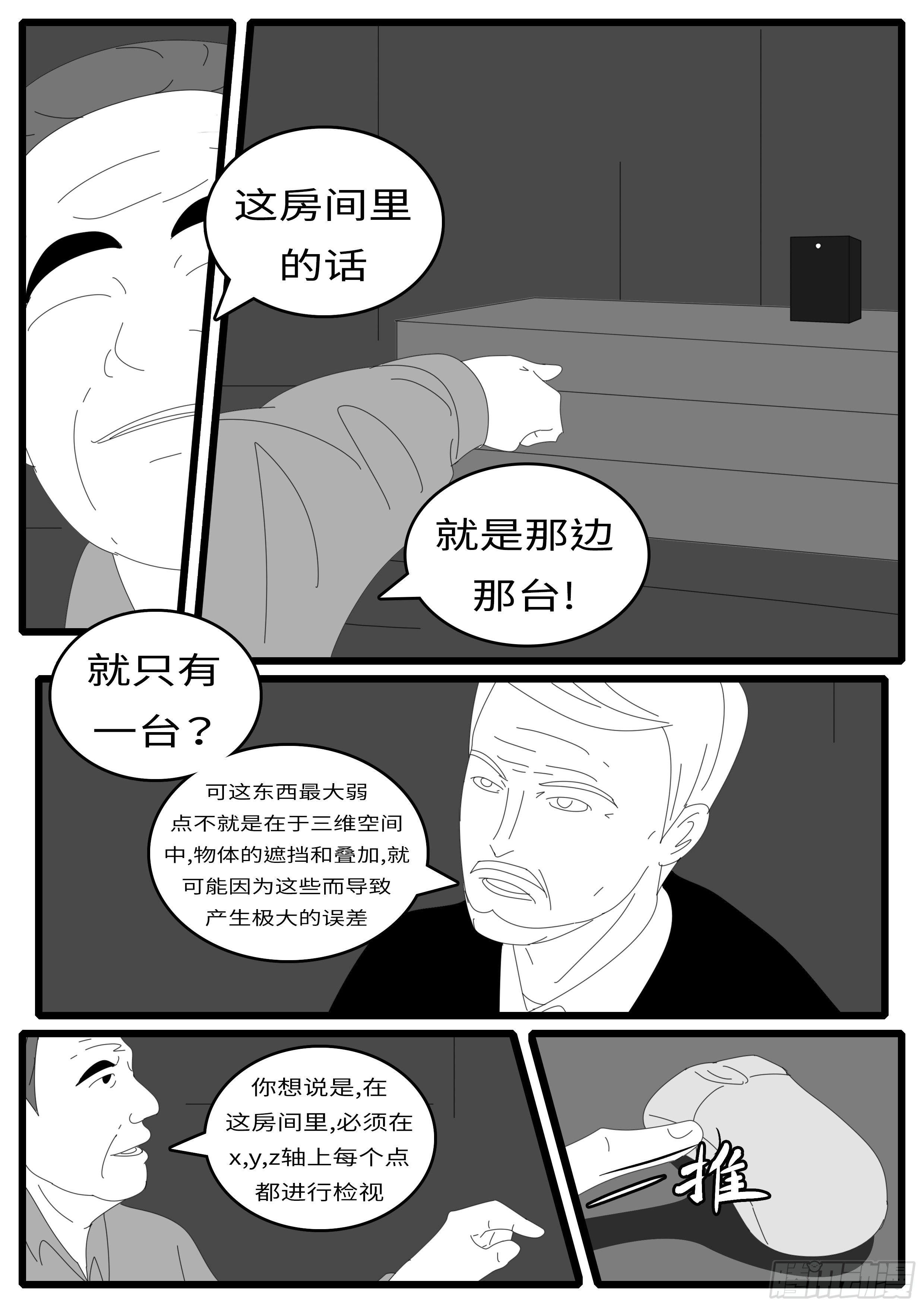 14年4月19日21点08分-第320话