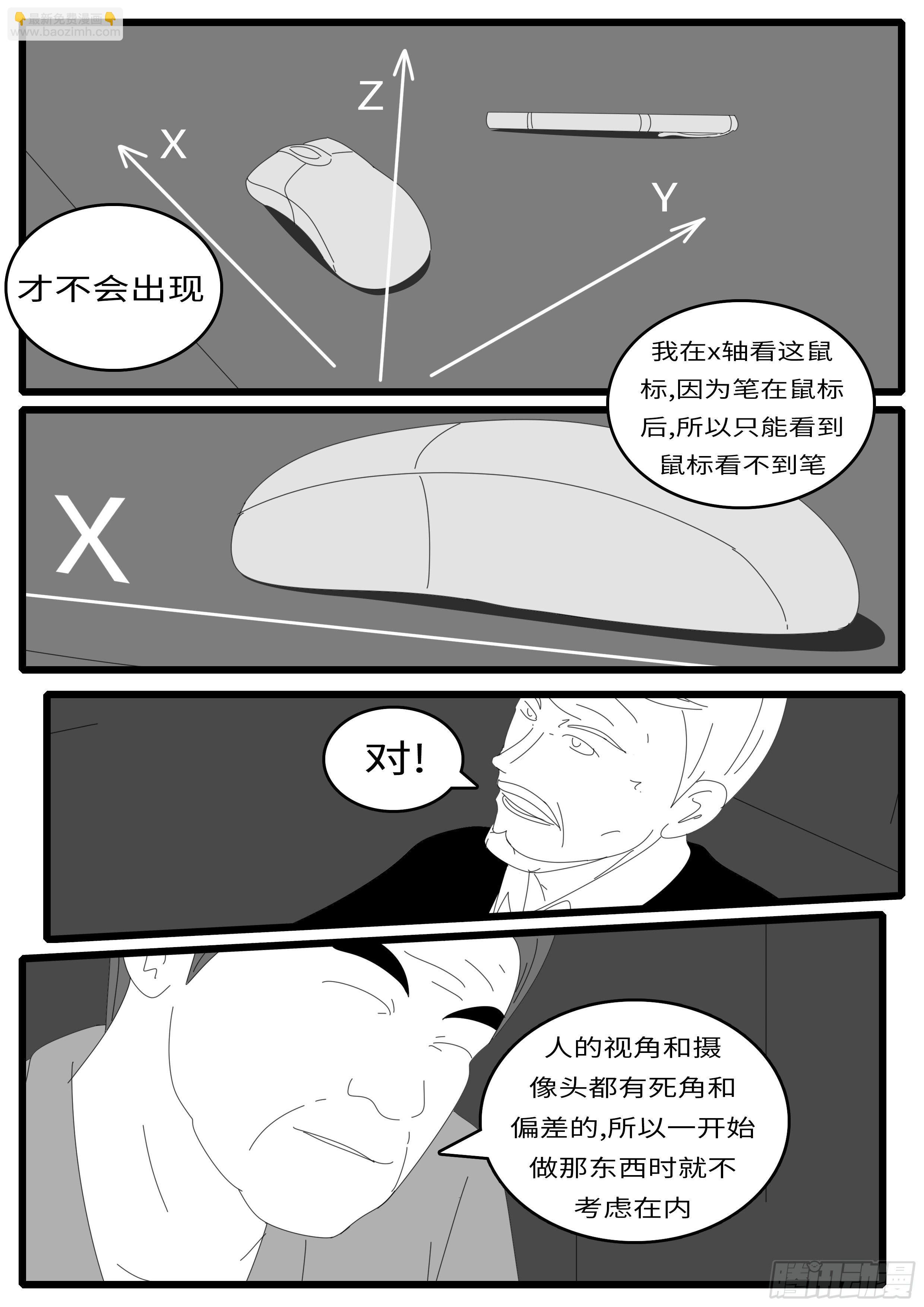 14年4月19日21点08分-第320话