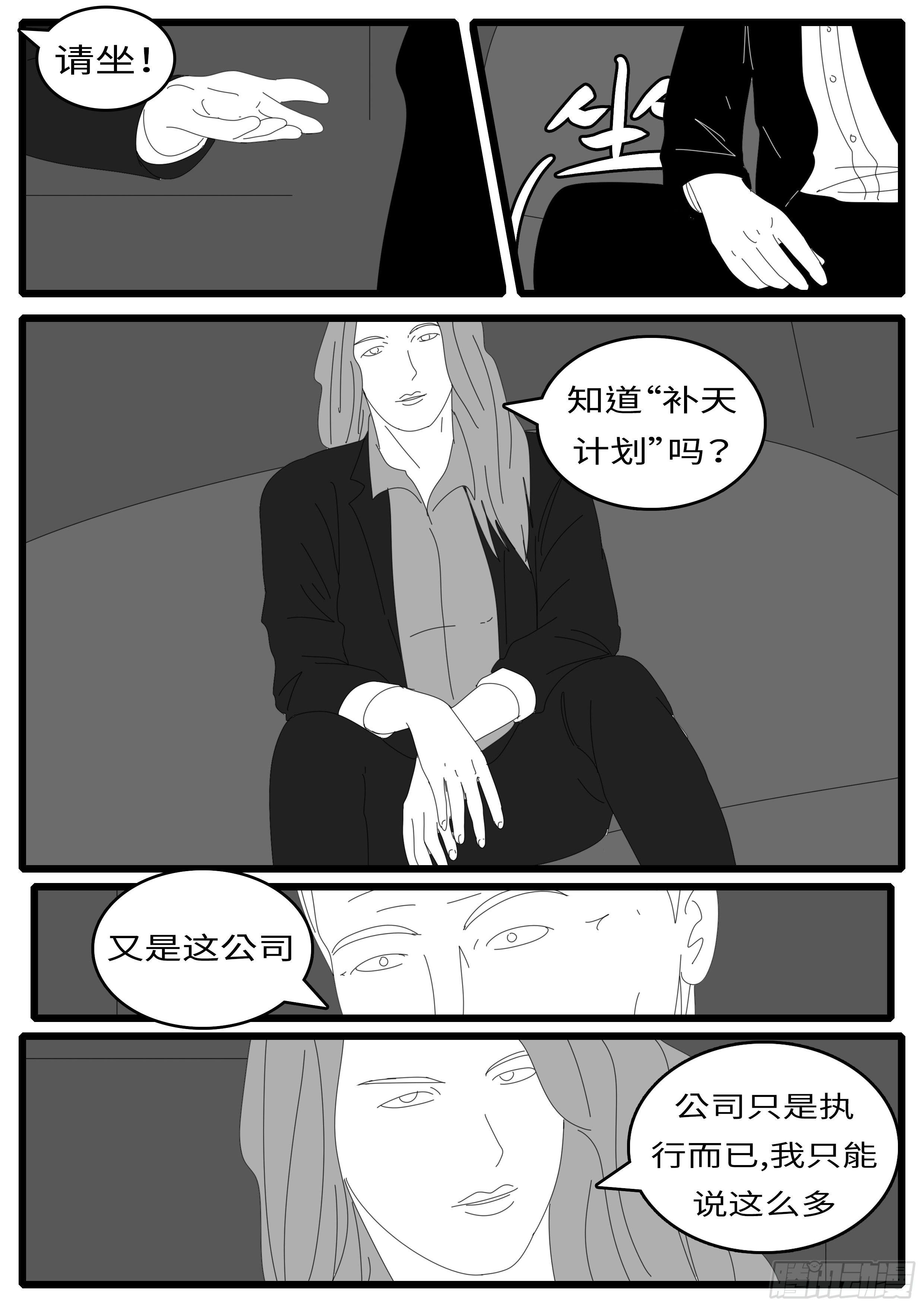 14年4月19日23点11分-第322话