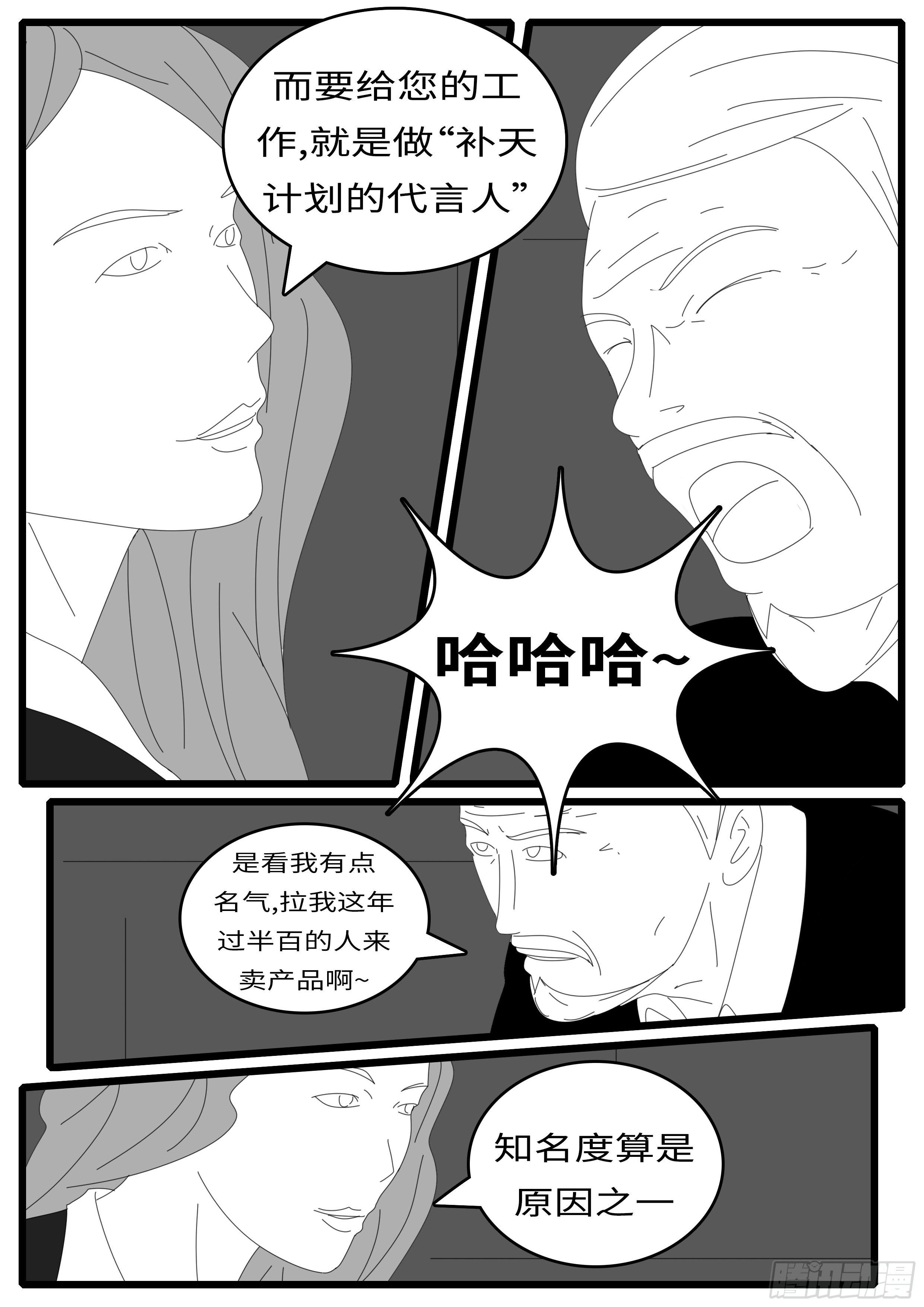 14年4月19日23点11分-第322话