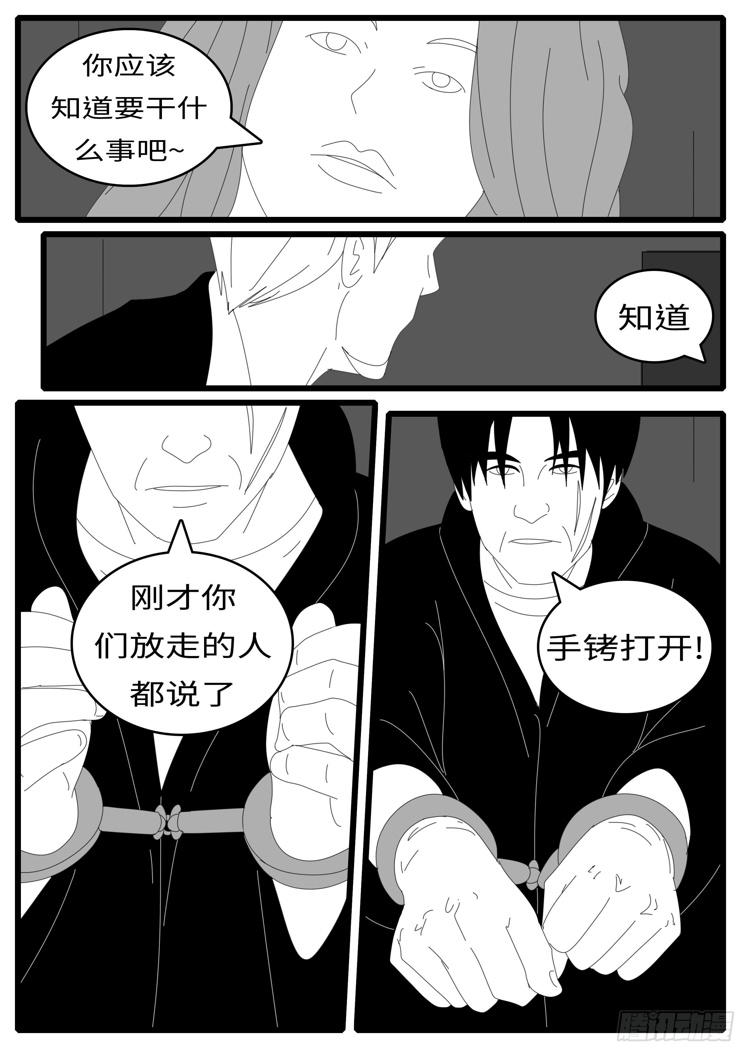 14年4月20日01点04分-第324话