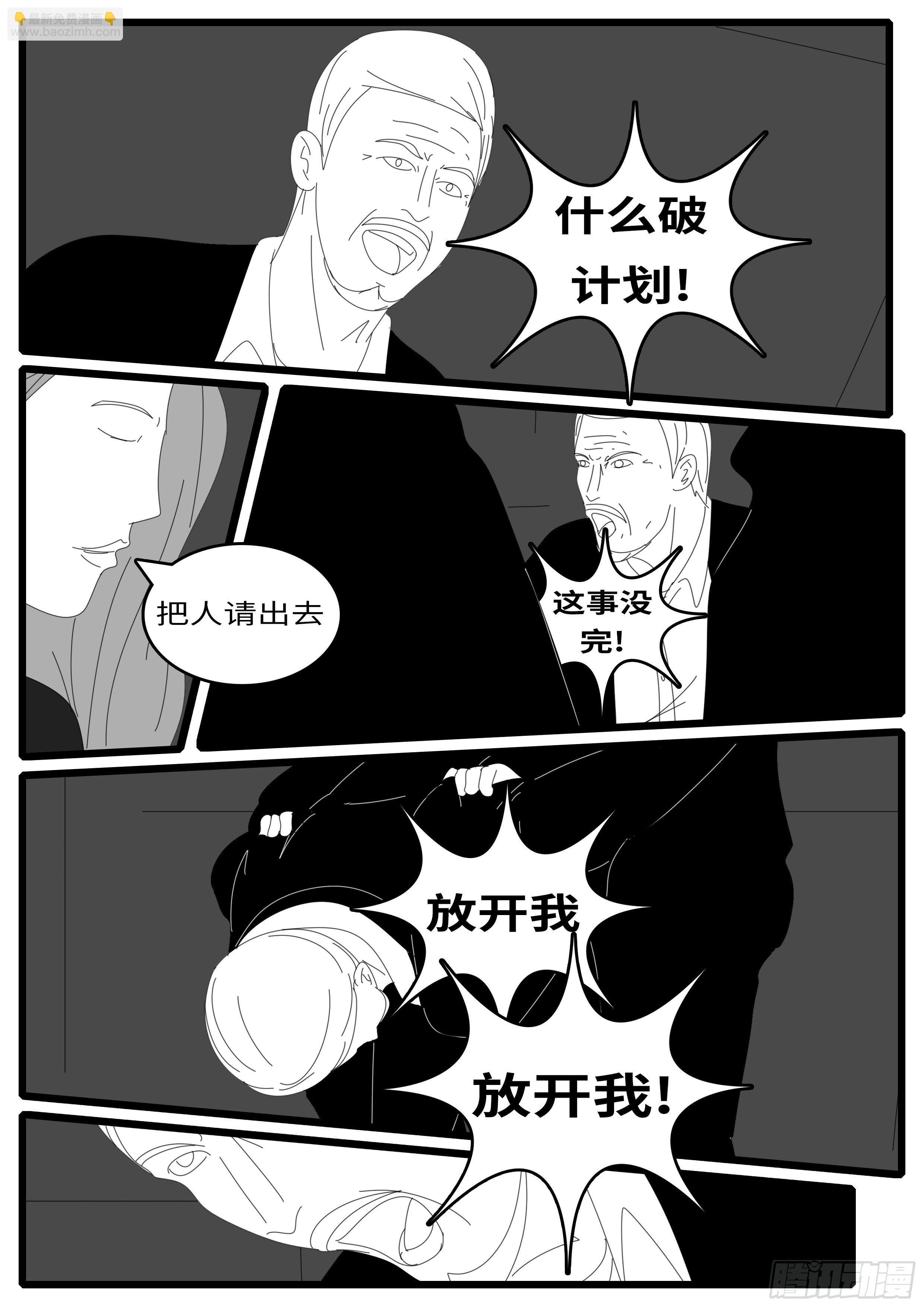 14年4月20日01点04分-第324话