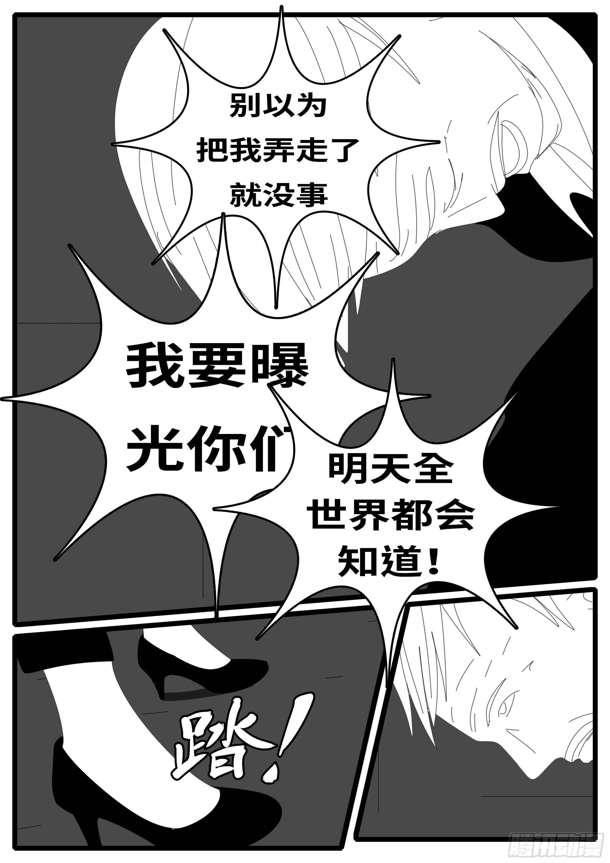 14年4月20日01点04分-第324话