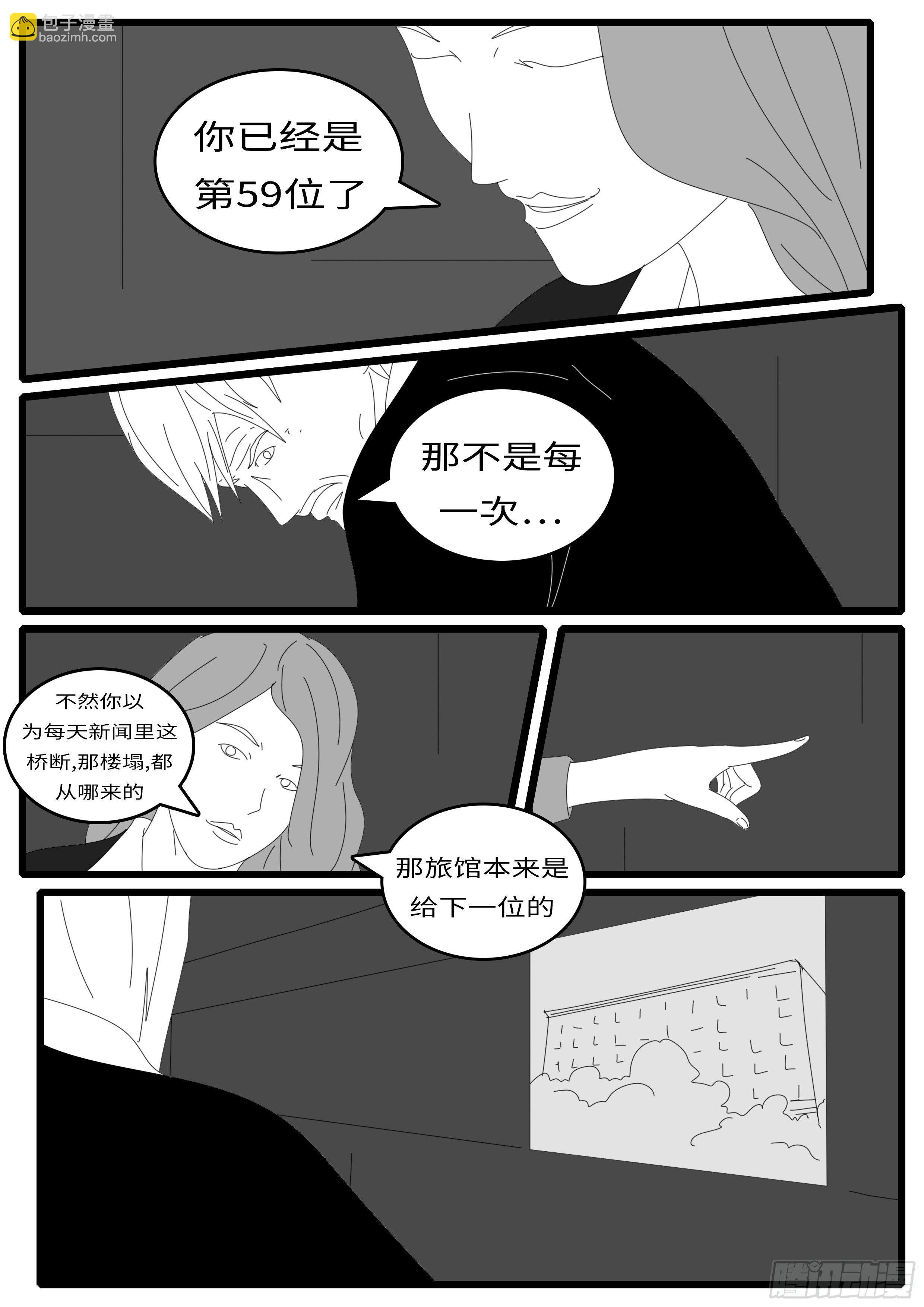 14年4月20日01点04分-第324话