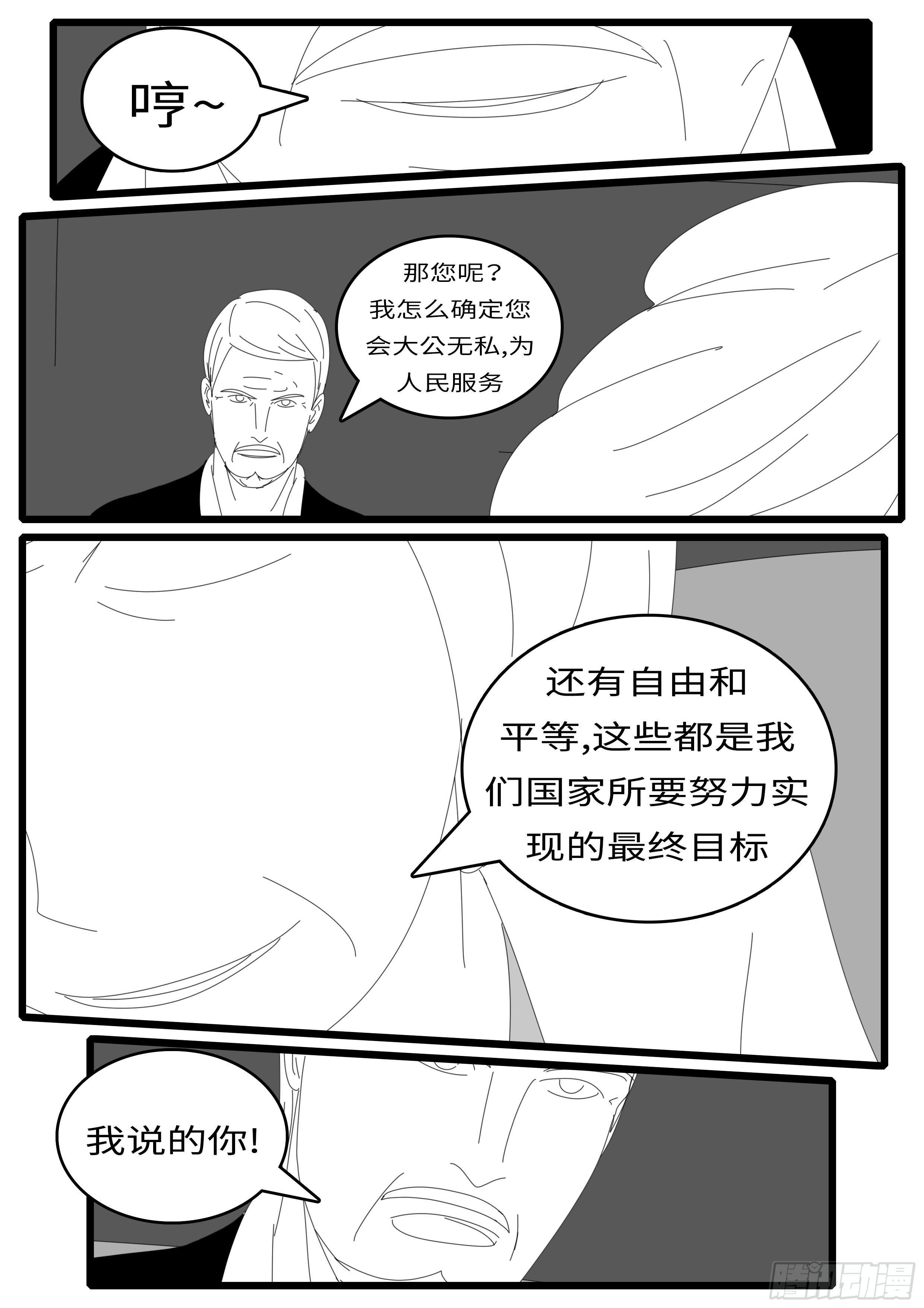 14年4月20日01点52分-第326话