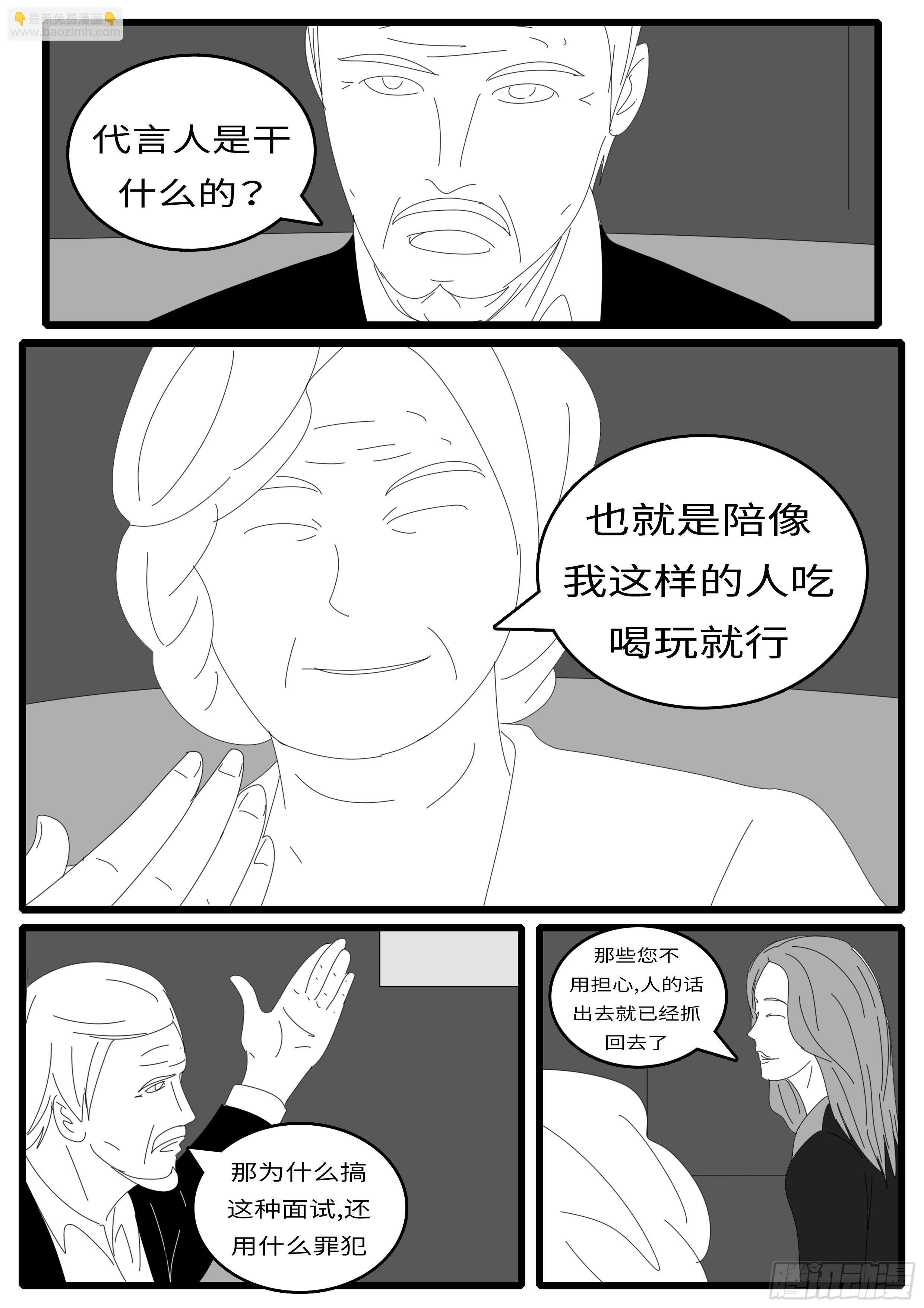 14年4月20日01点52分-第326话