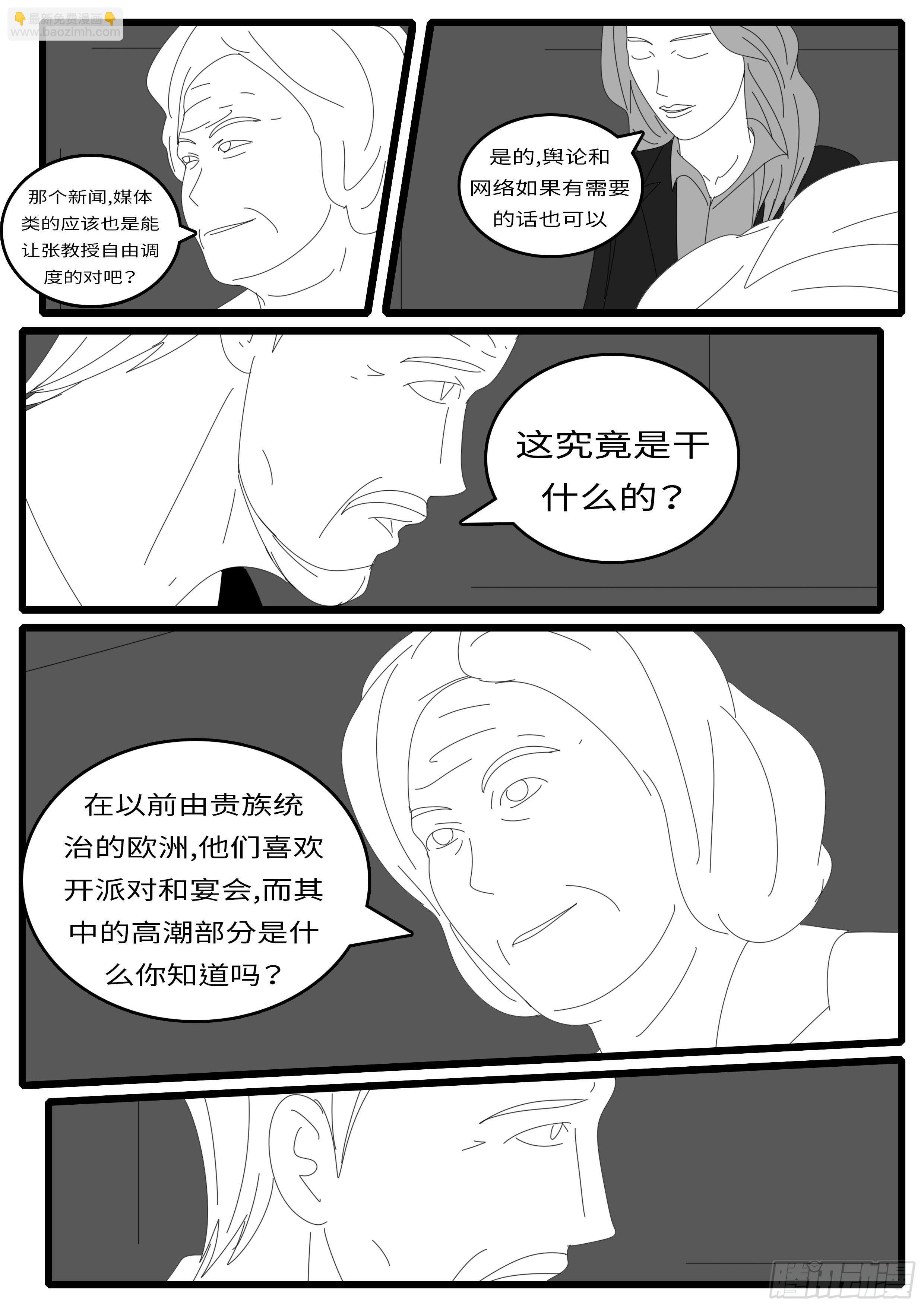 14年4月20日01点52分-第326话