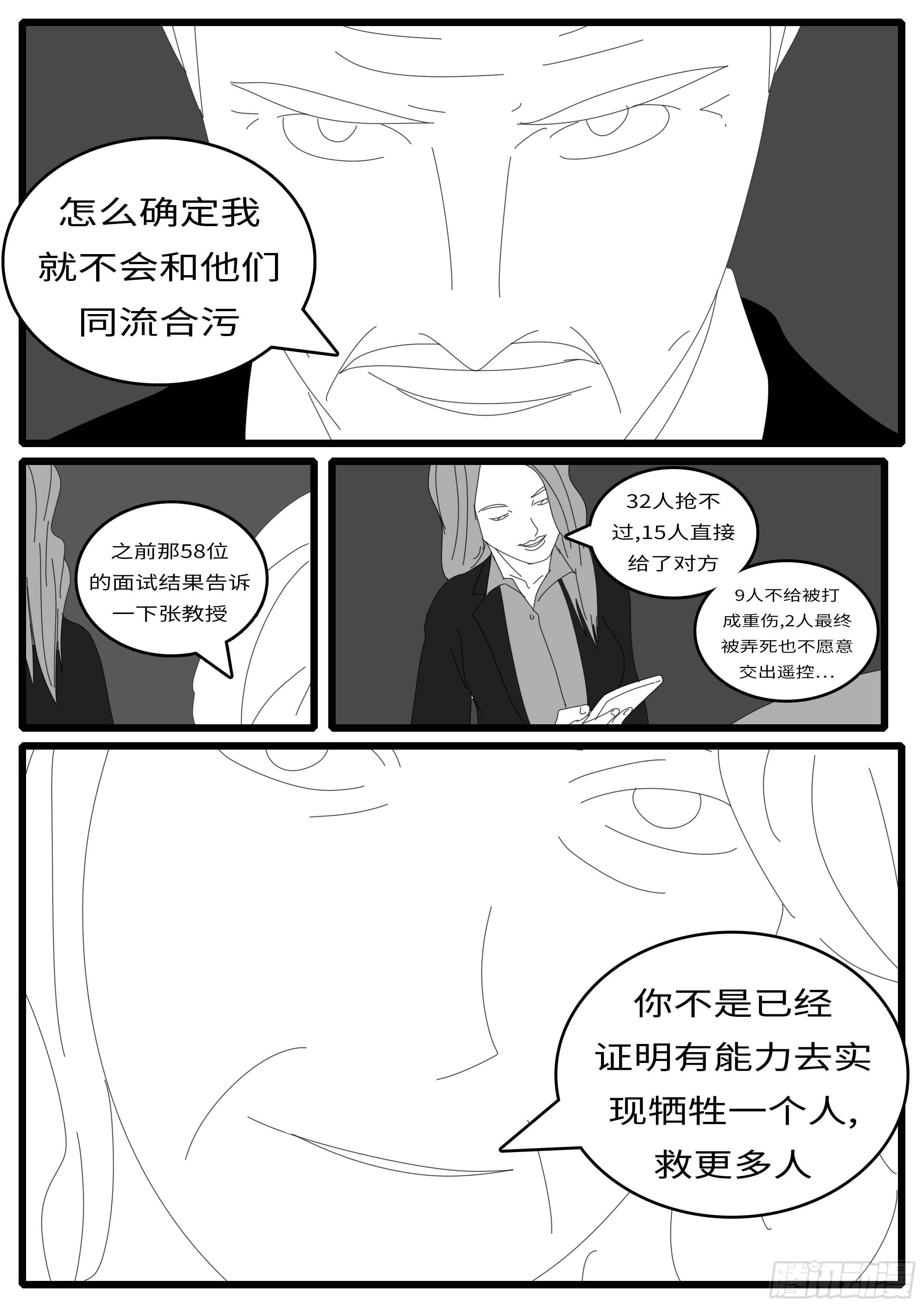 14年4月20日01点52分-第326话