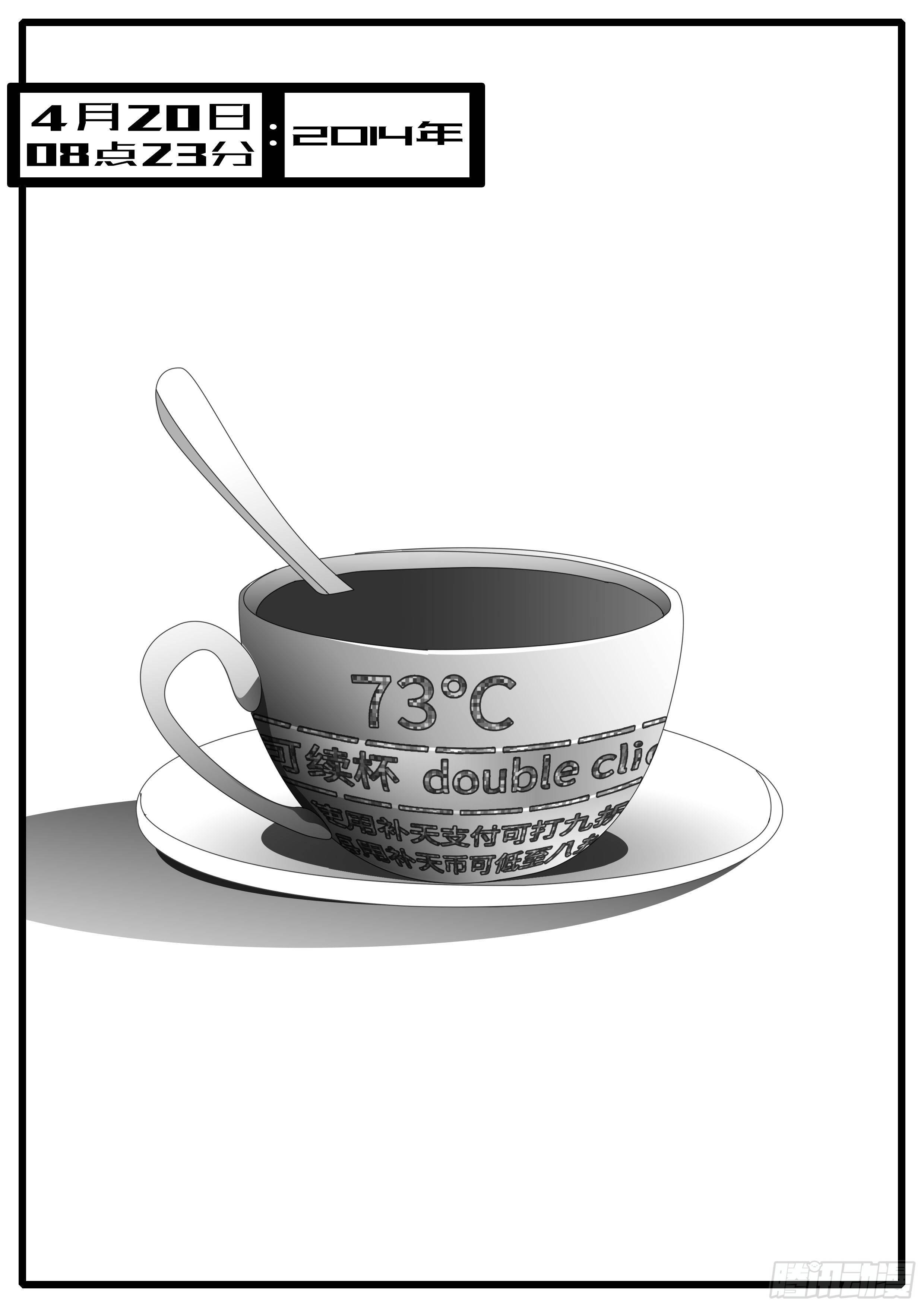 14年4月20日08点23分-第328话
