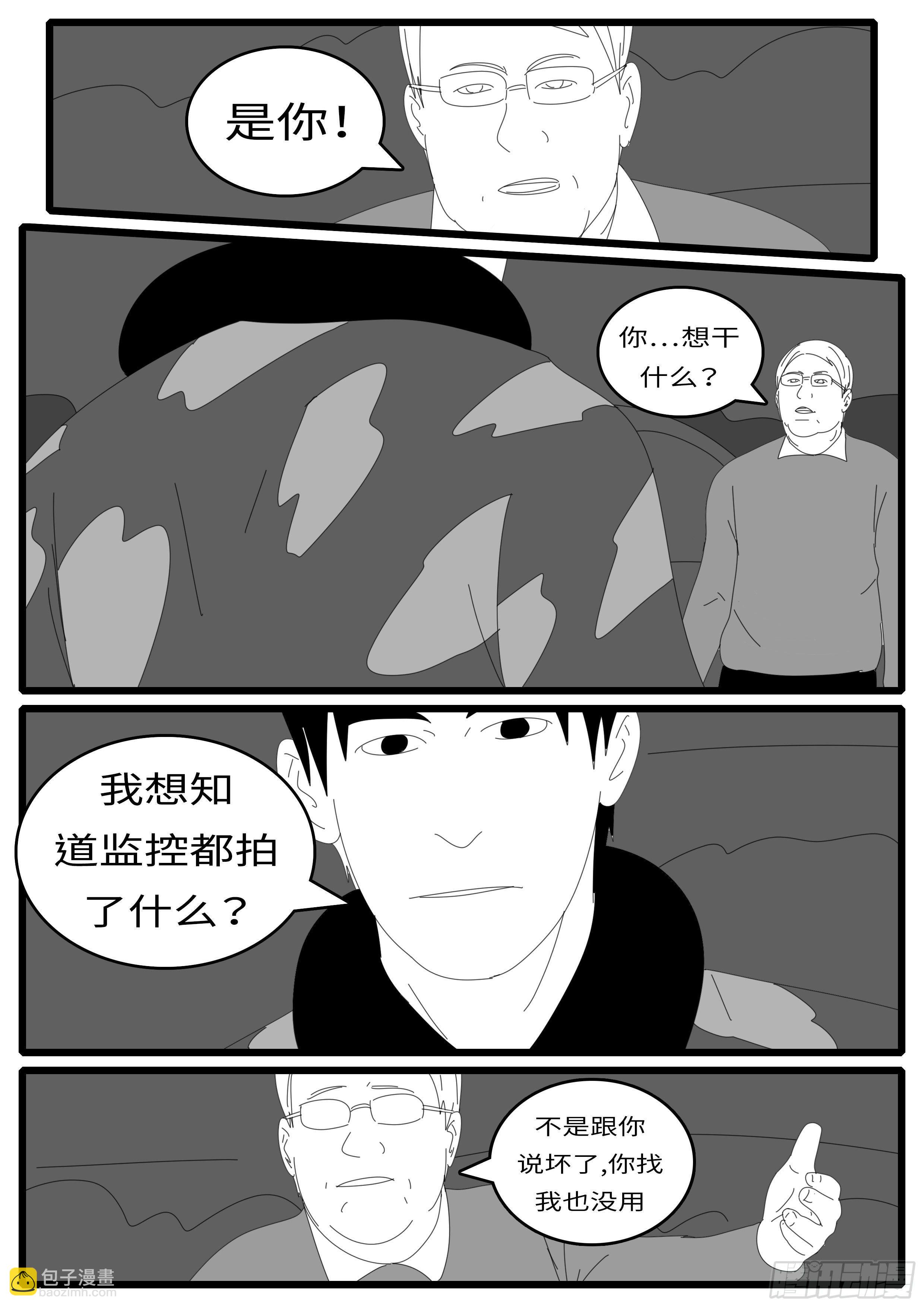 14年4月20日08点23分-第328话