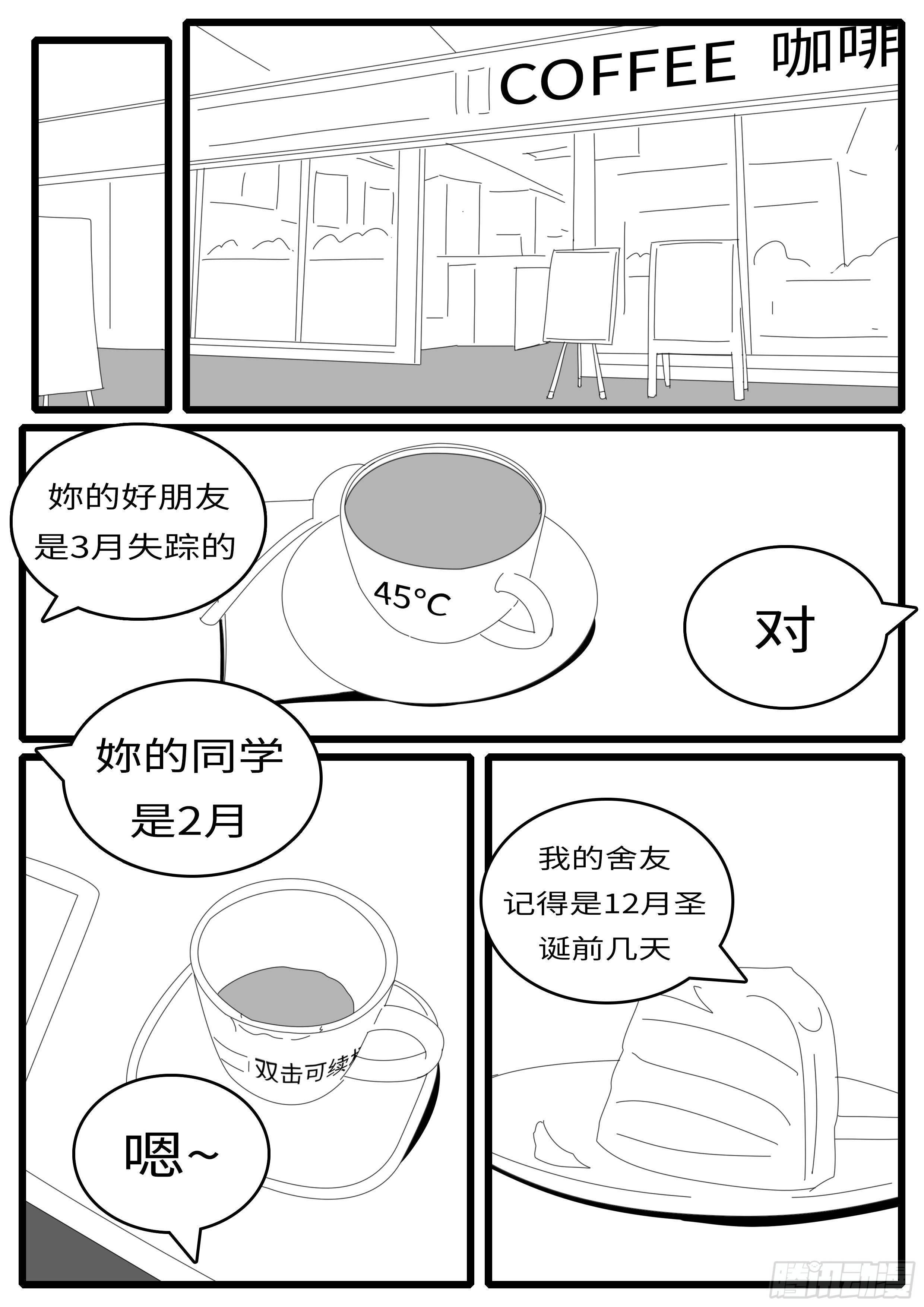 14年4月20日08点23分-第328话