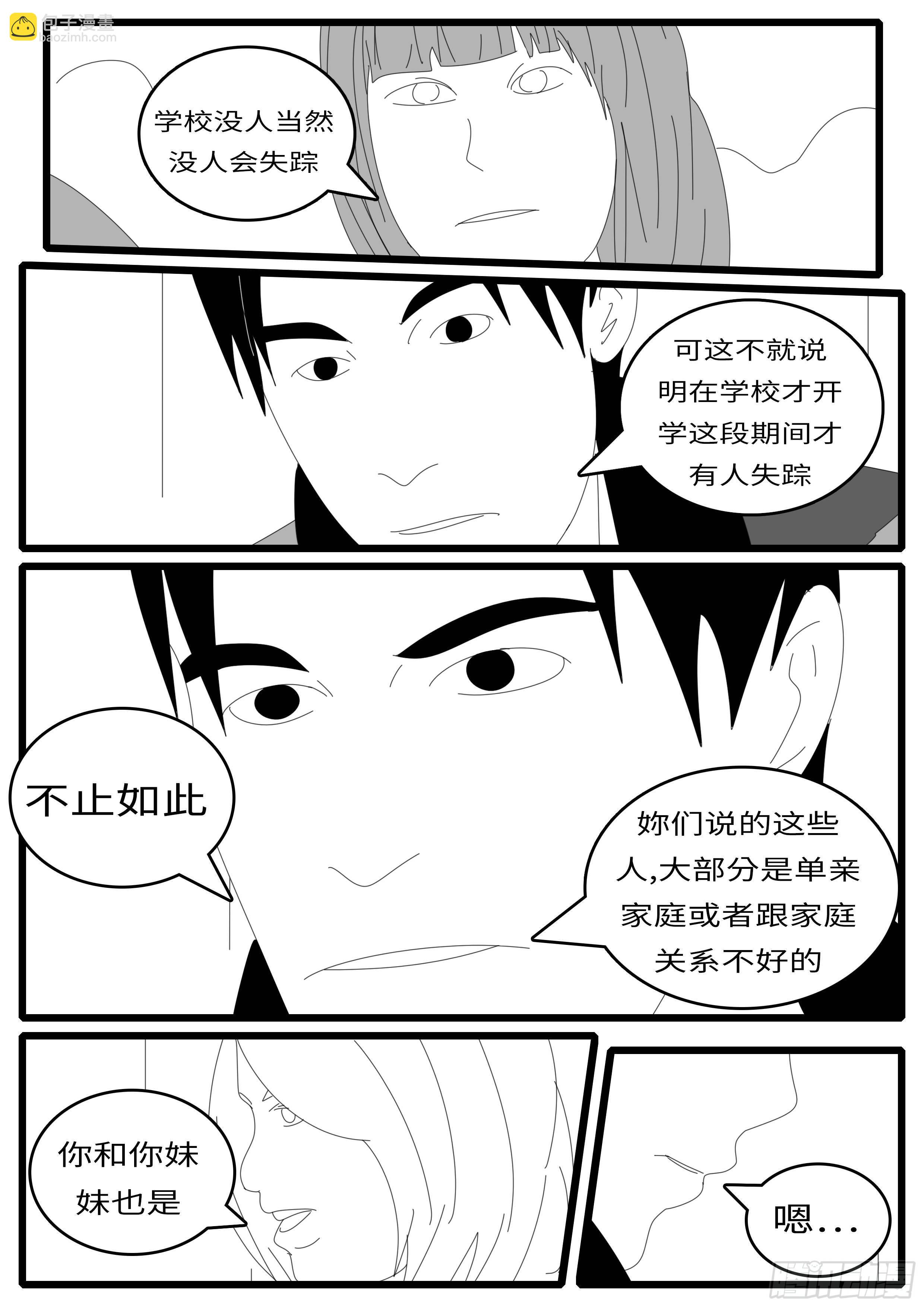 14年4月20日08点23分-第328话