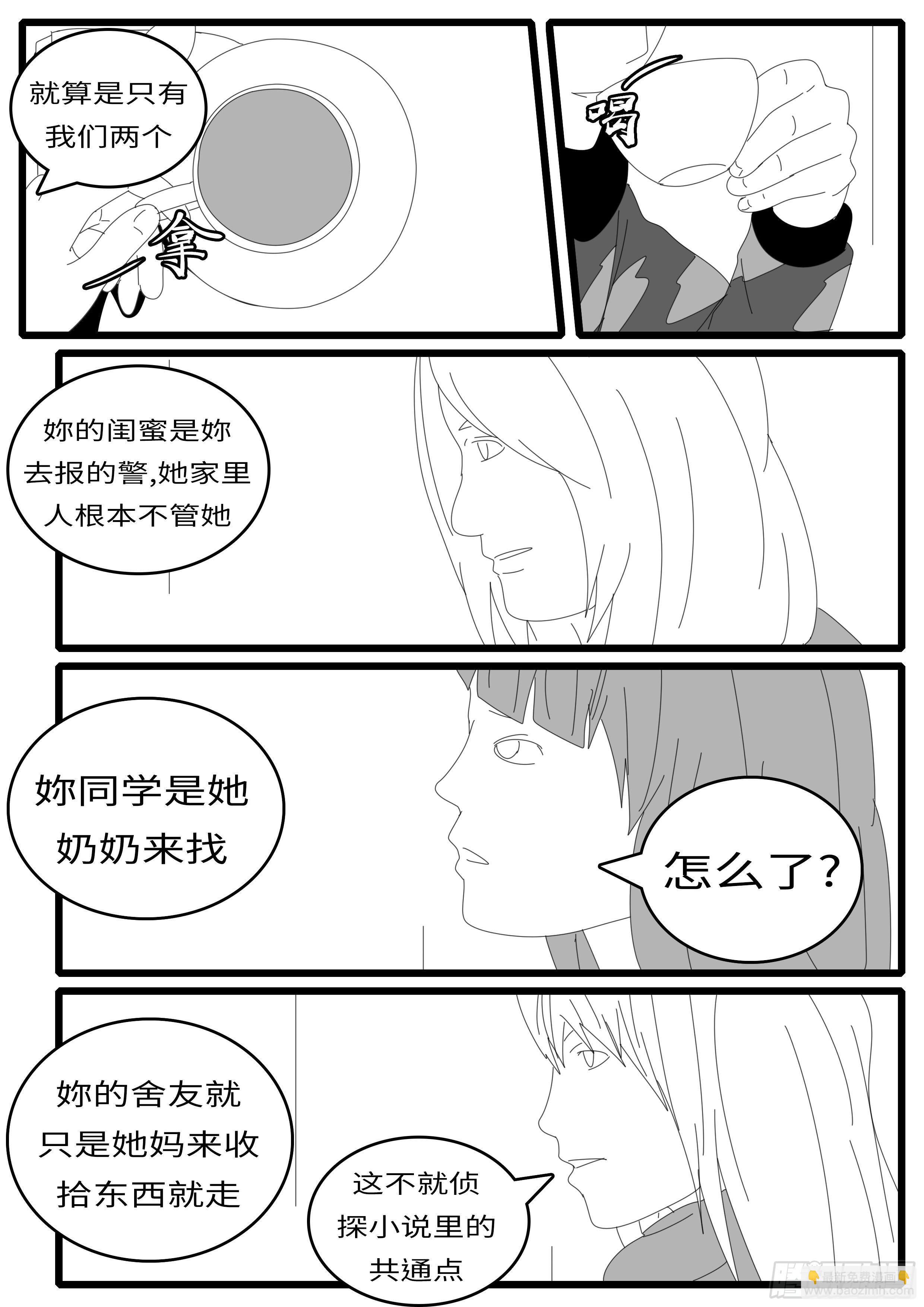 14年4月20日08点23分-第328话