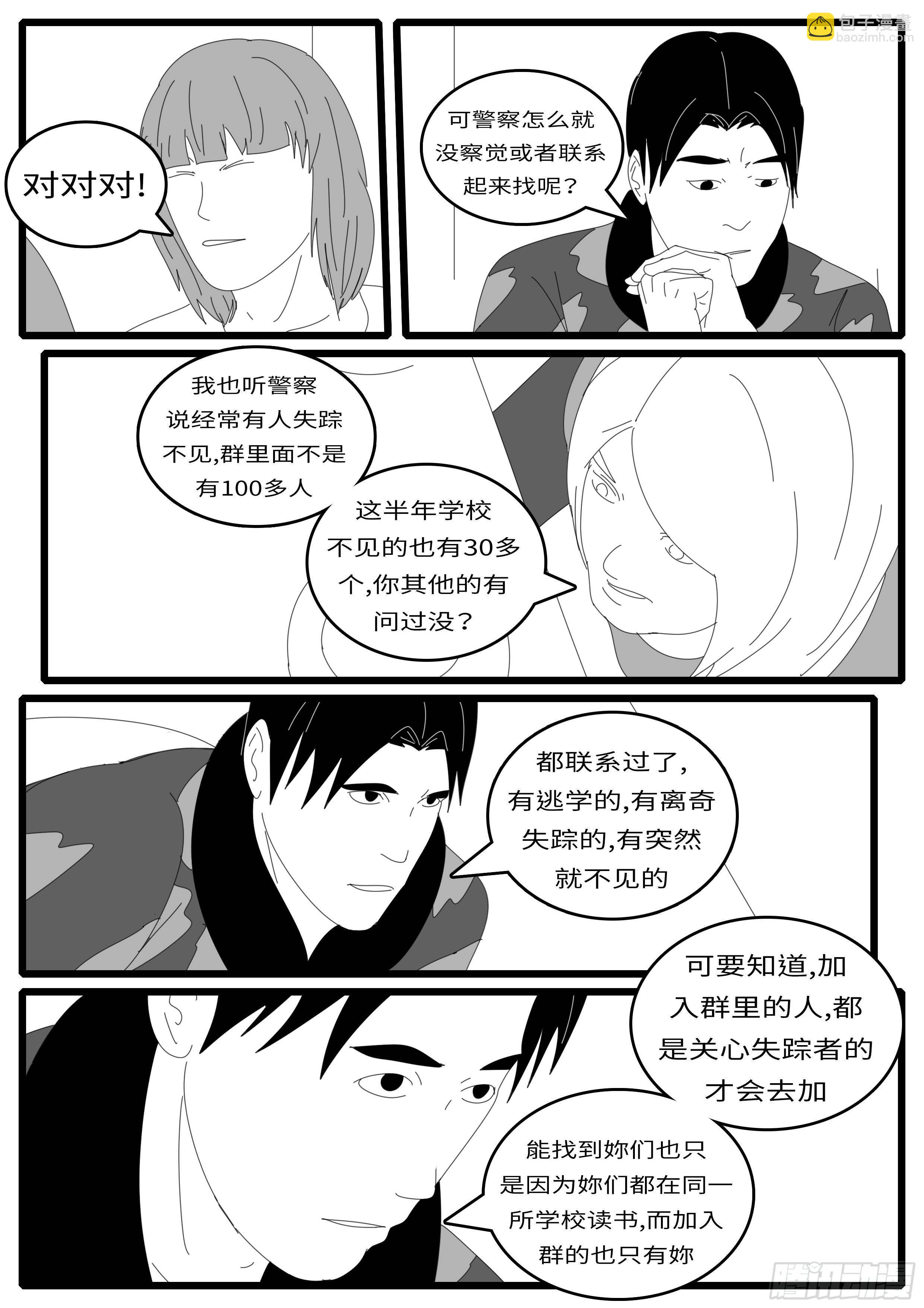 14年4月20日08点23分-第328话