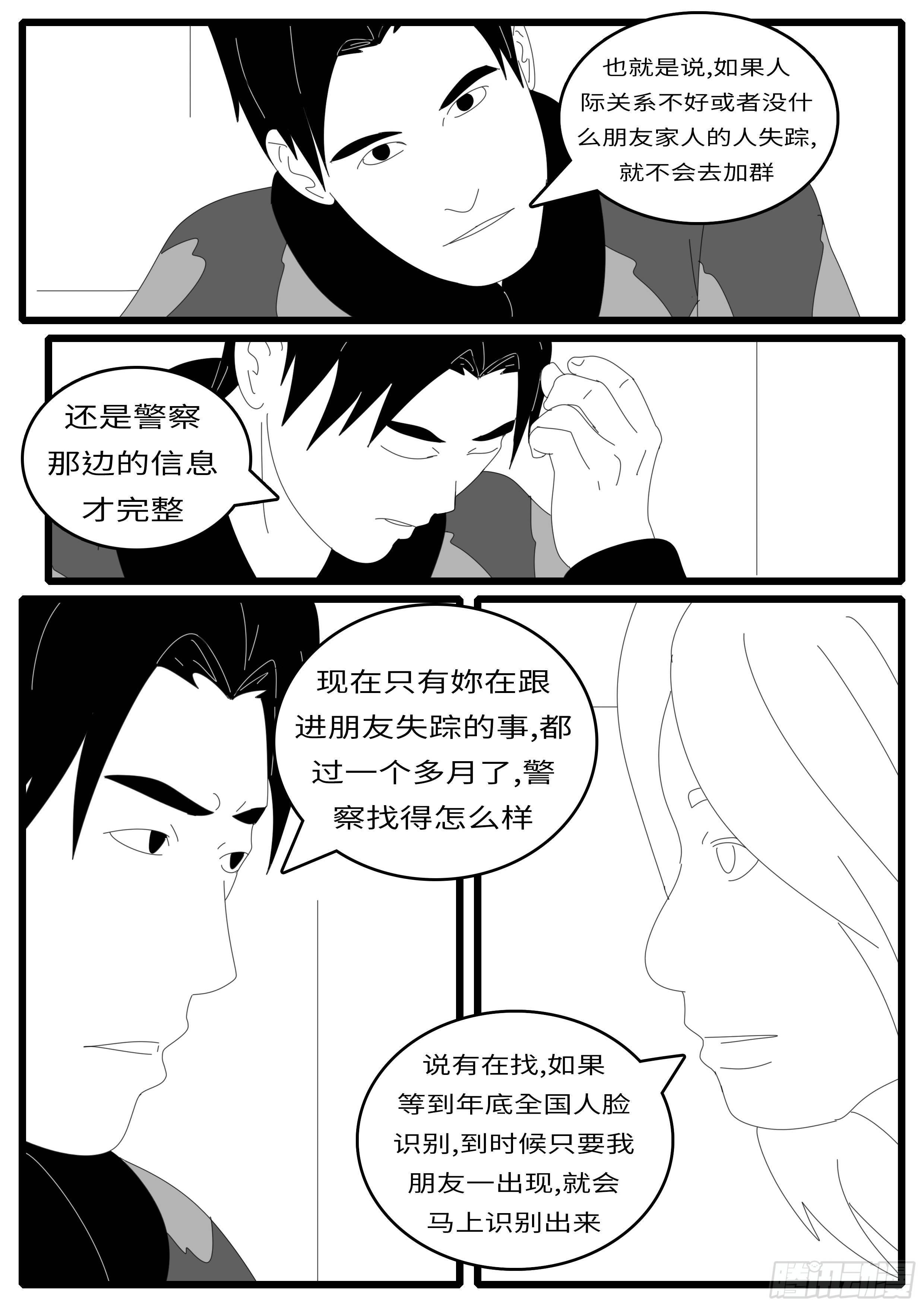 14年4月20日08点23分-第328话