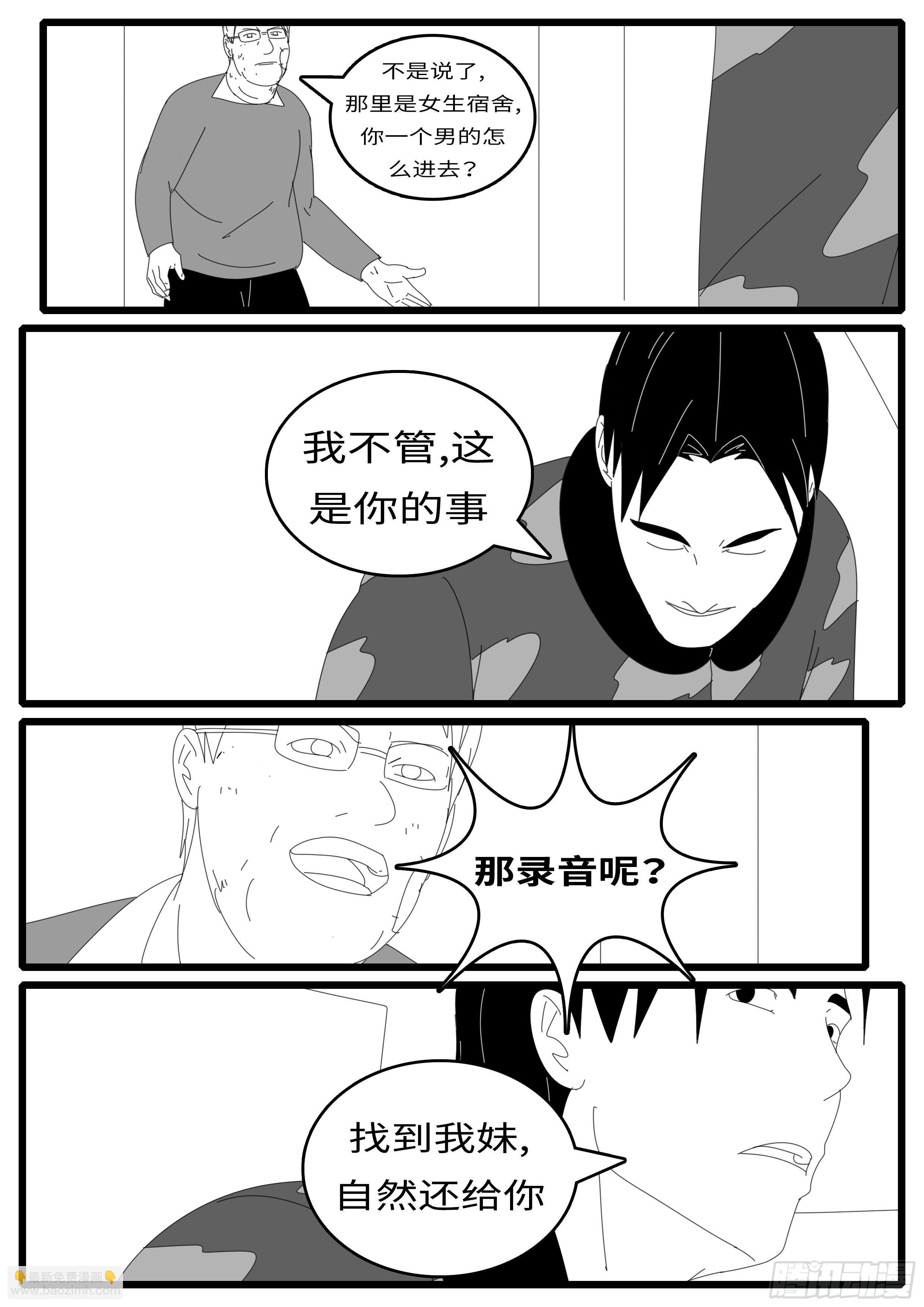 14年4月21日10点39分-第330话