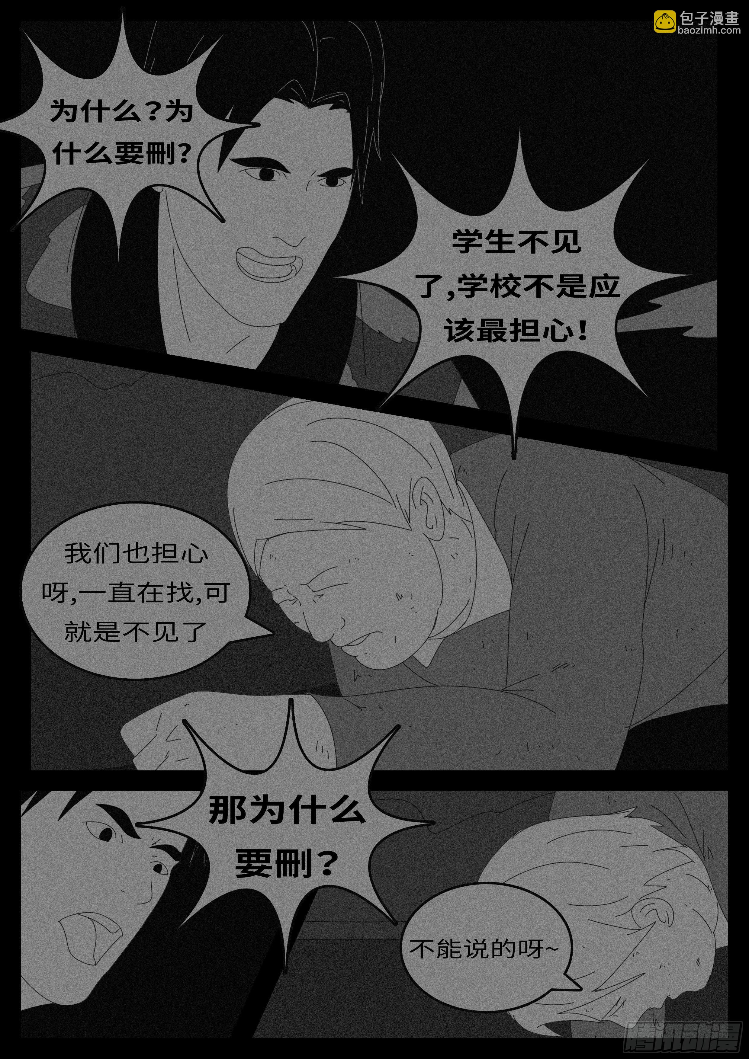 14年4月21日10点39分-第330话