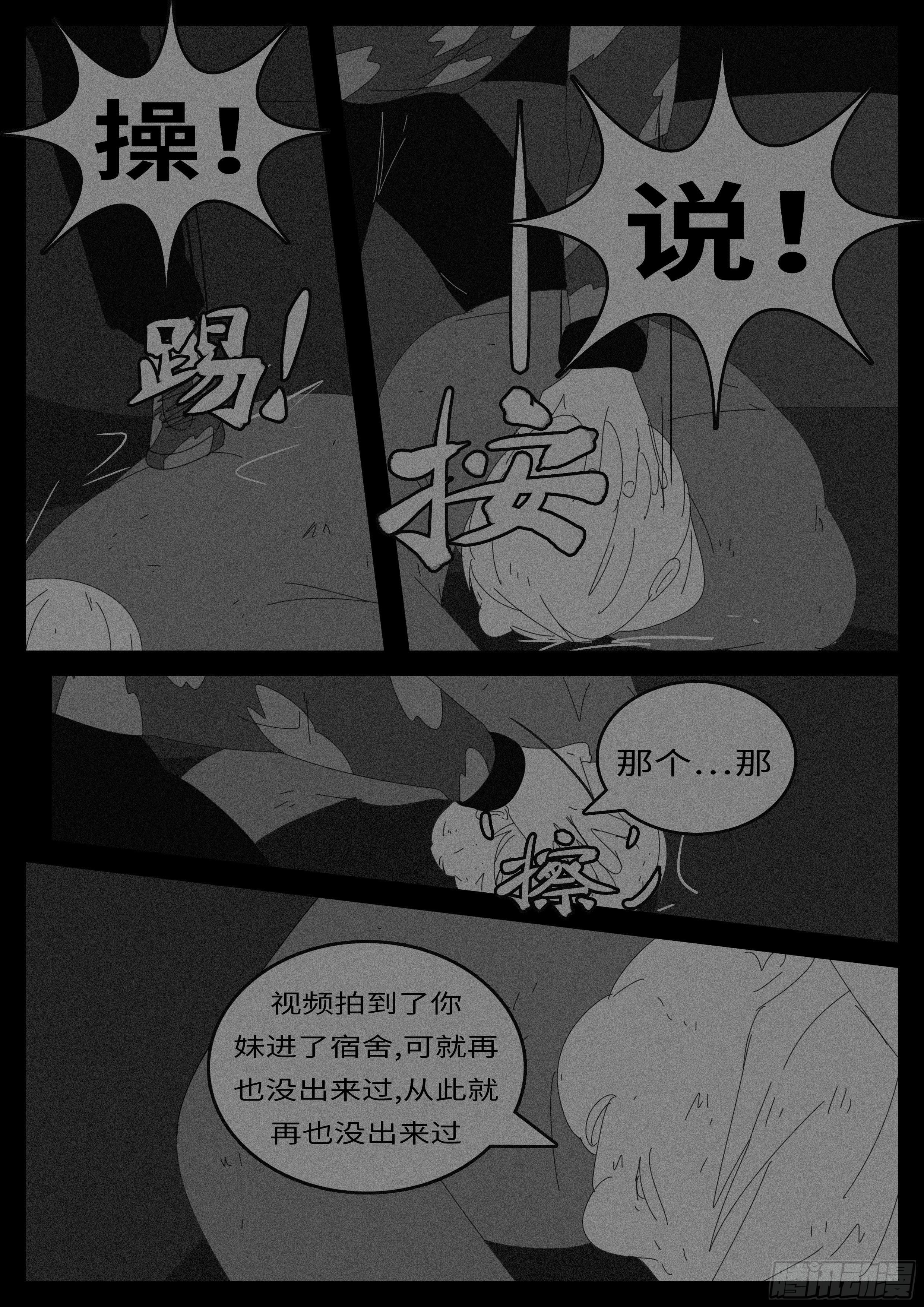 14年4月21日10点39分-第330话